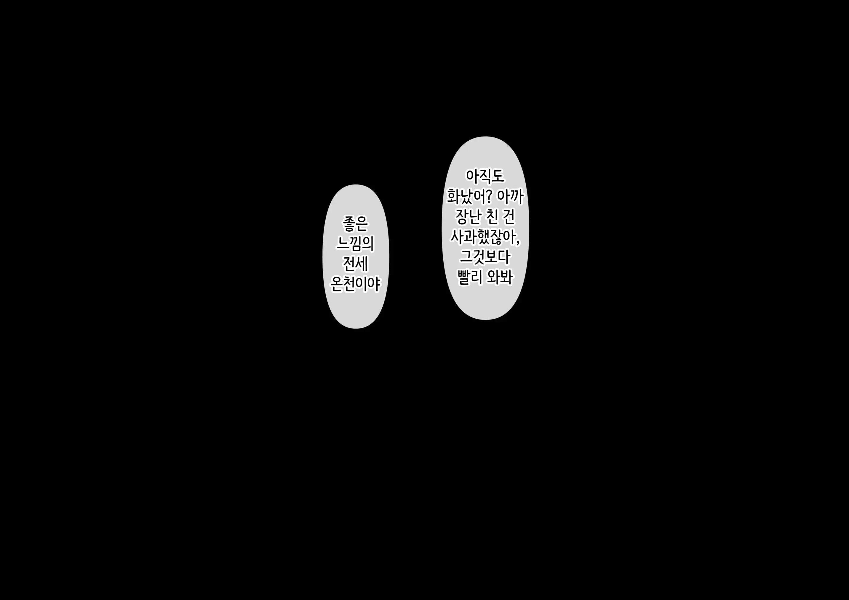 웹툰 이미지 205