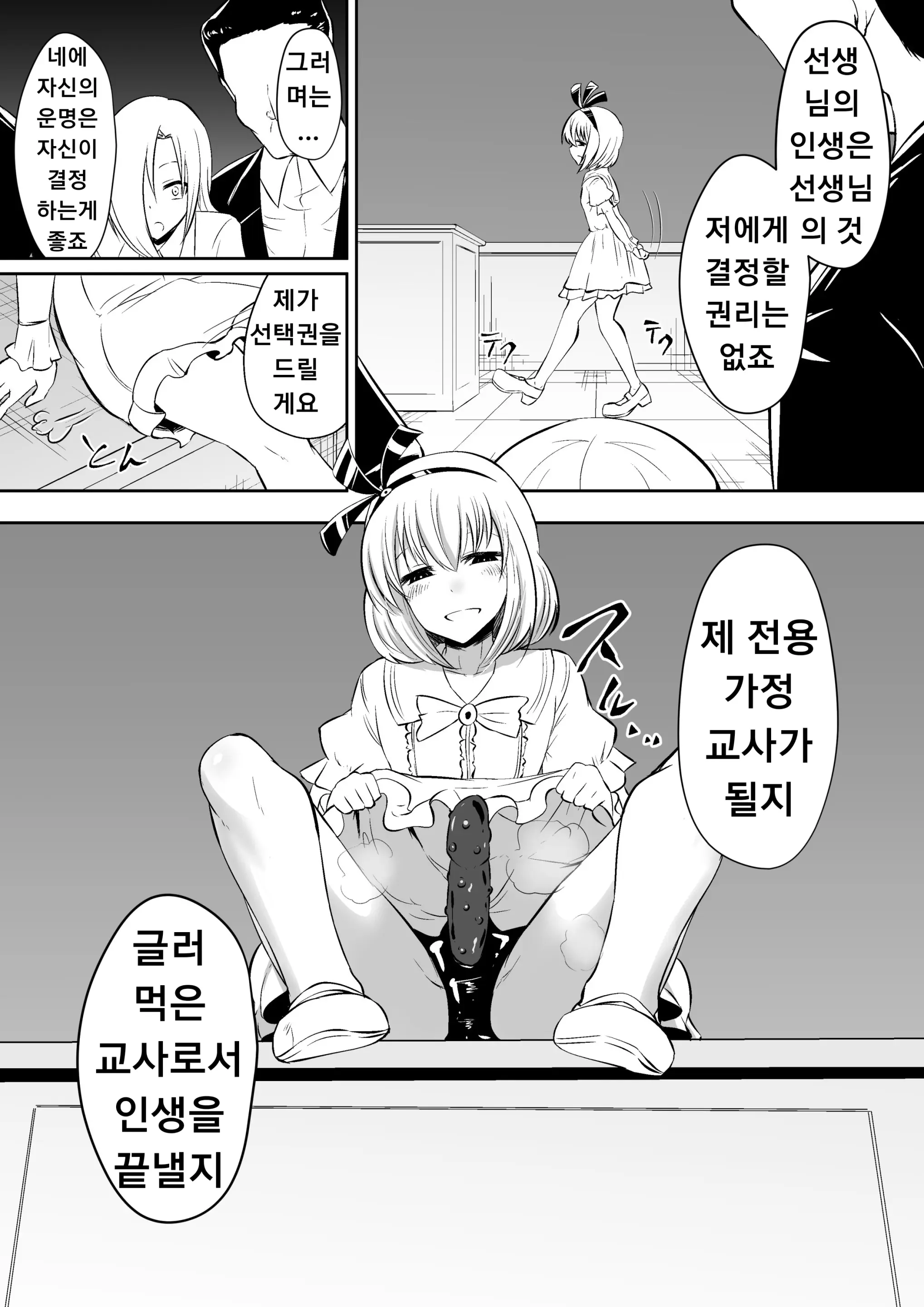 웹툰 이미지 36