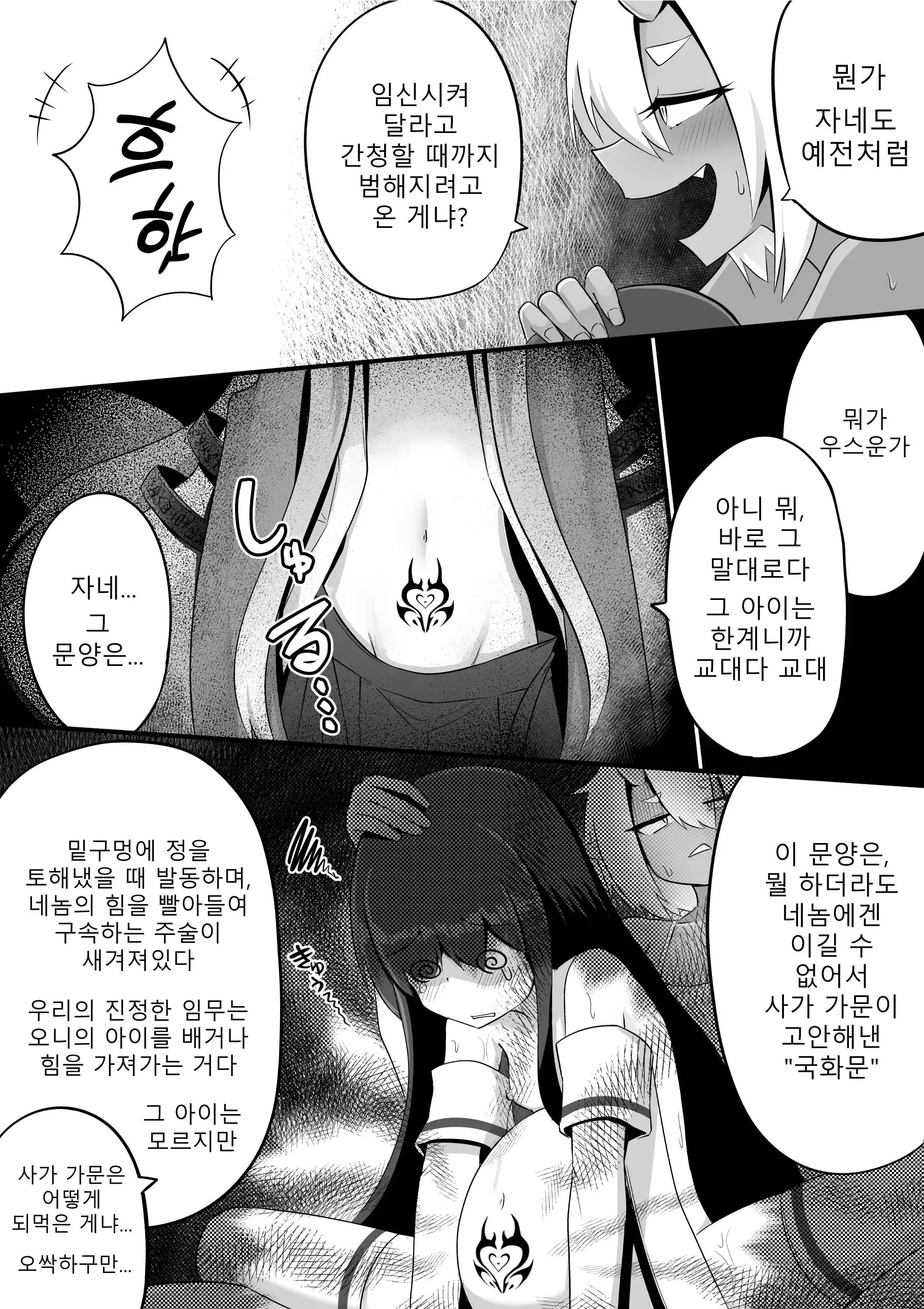 웹툰 이미지 29