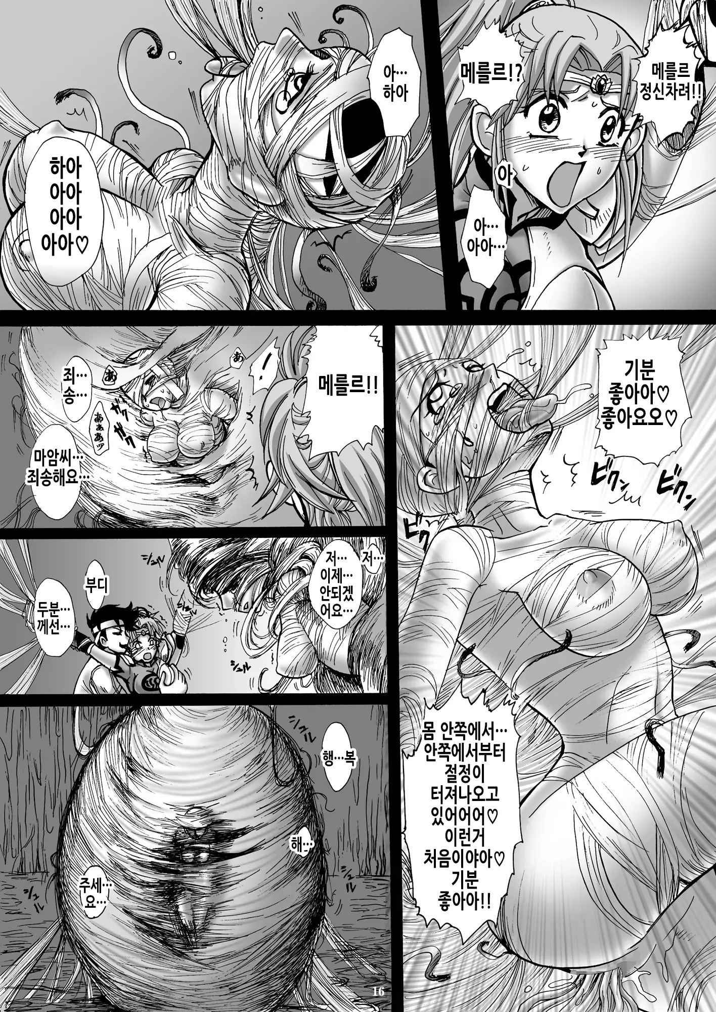 웹툰 이미지 15