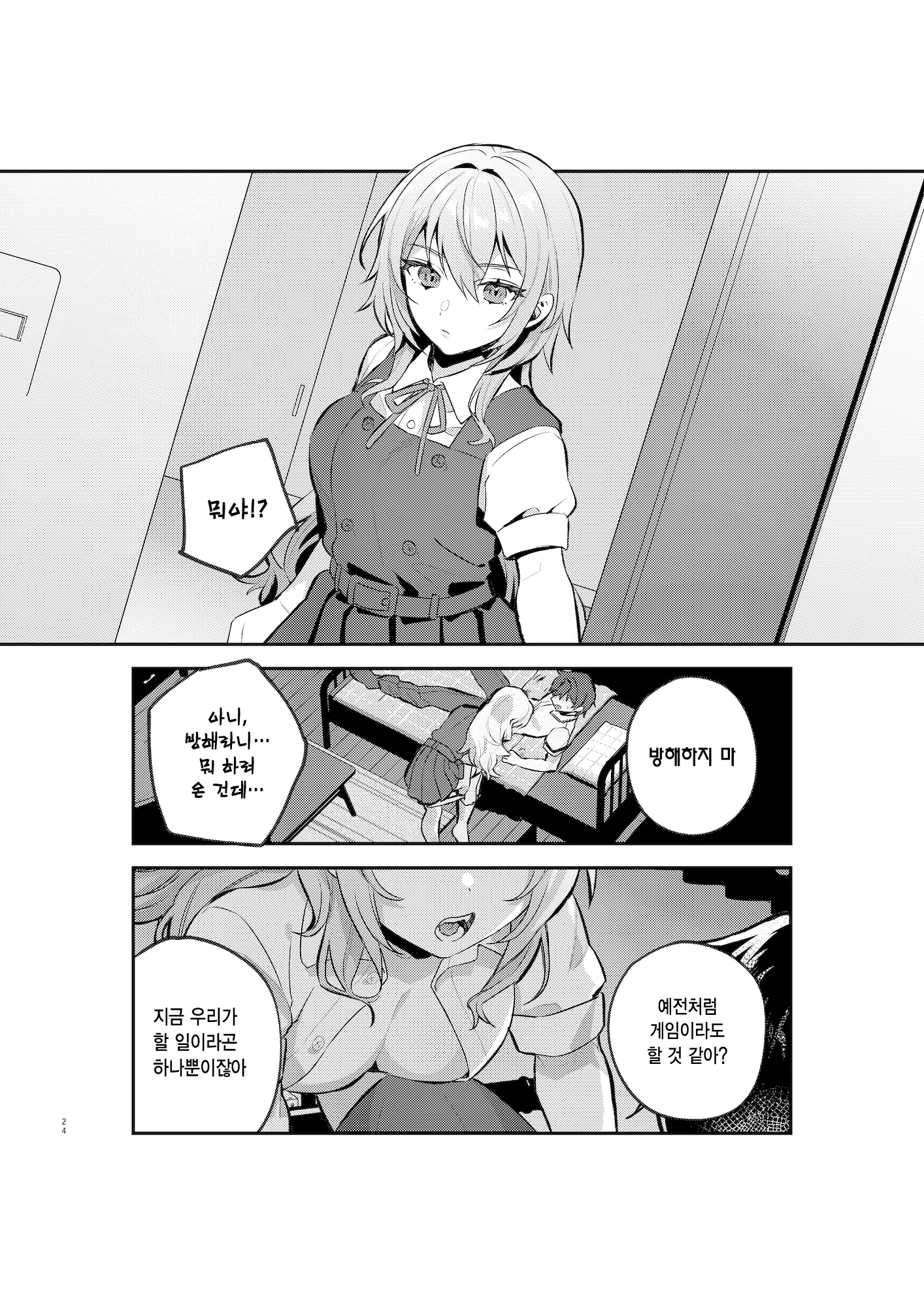 웹툰 이미지 22