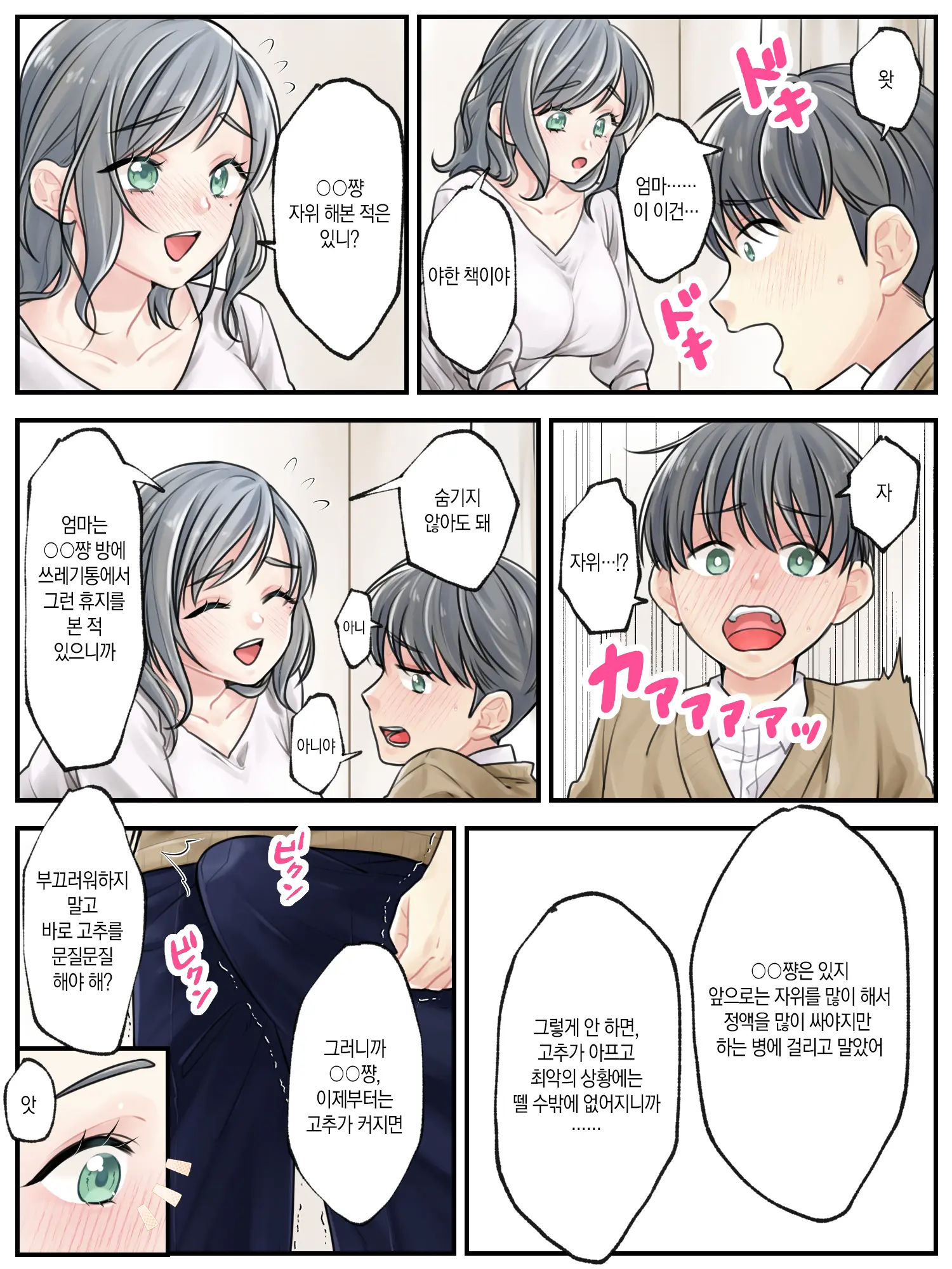 웹툰 이미지 5