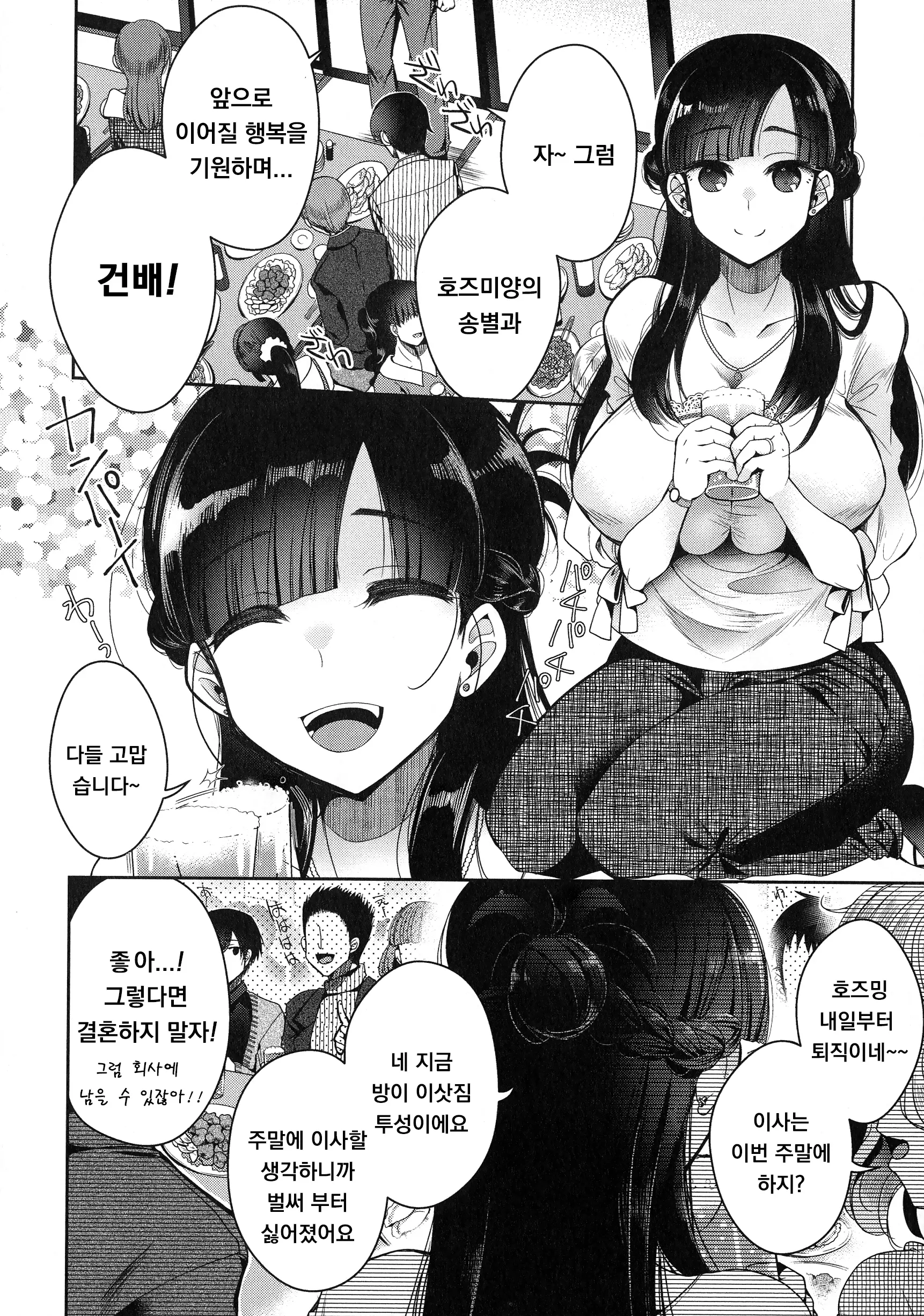 웹툰 이미지 1