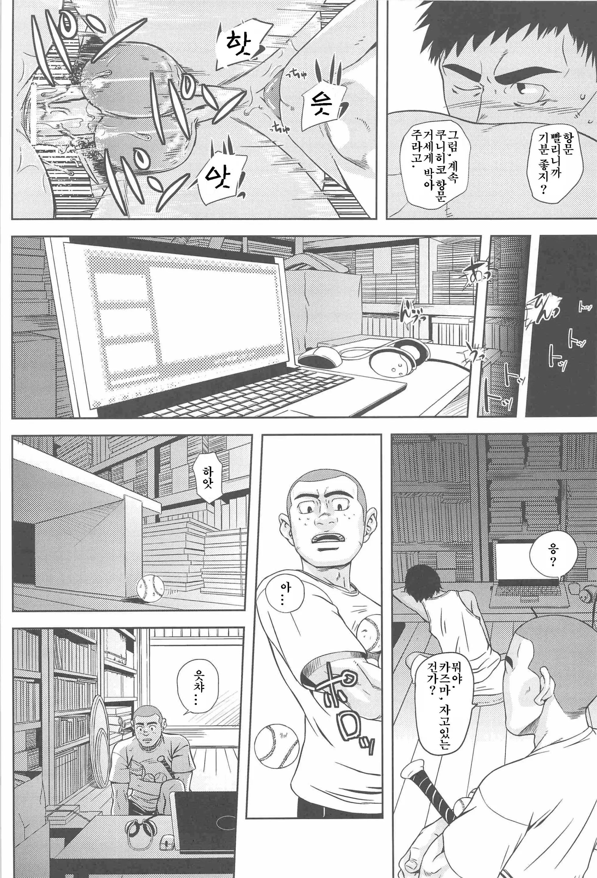 웹툰 이미지 20