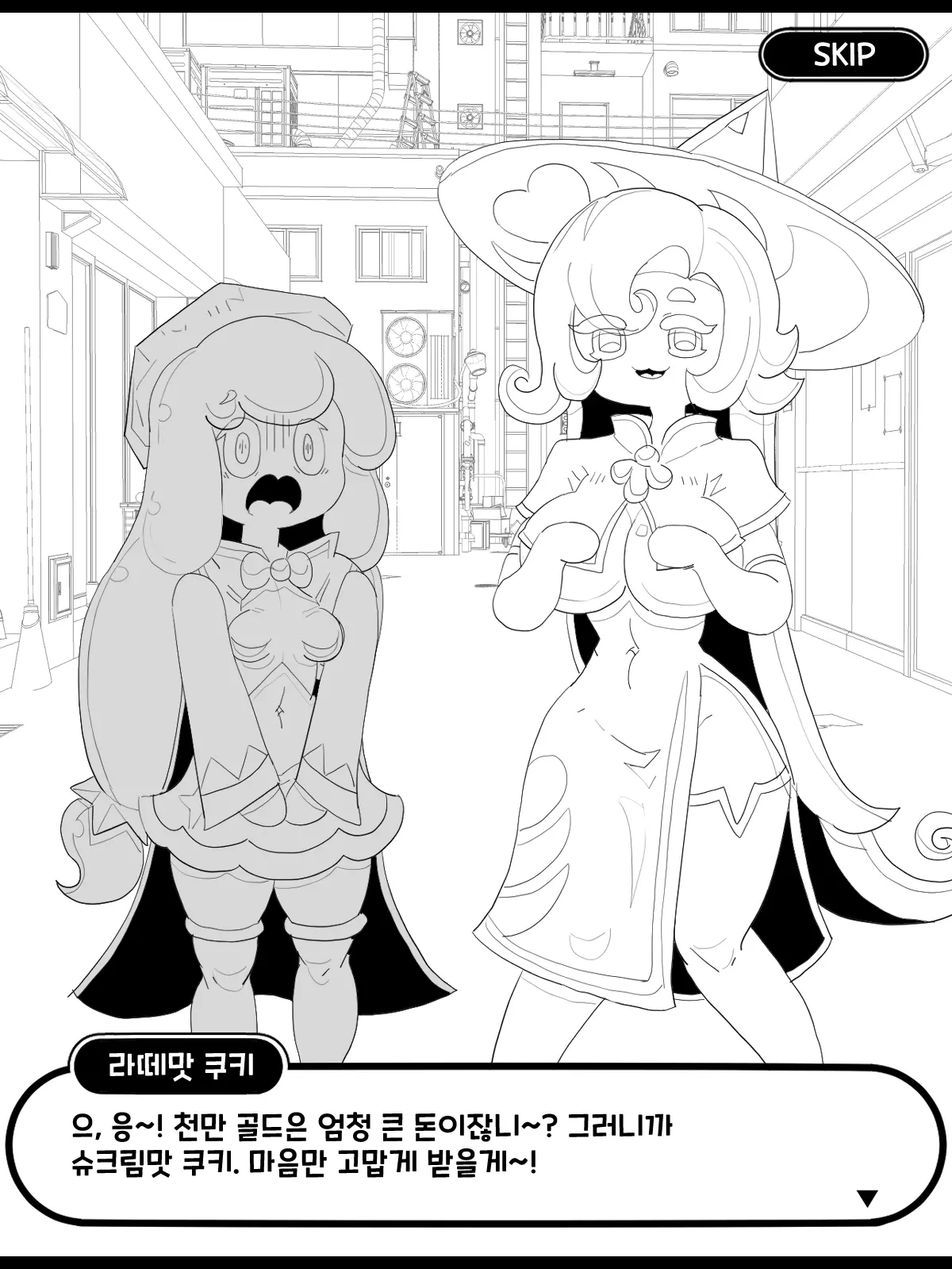 웹툰 이미지 18