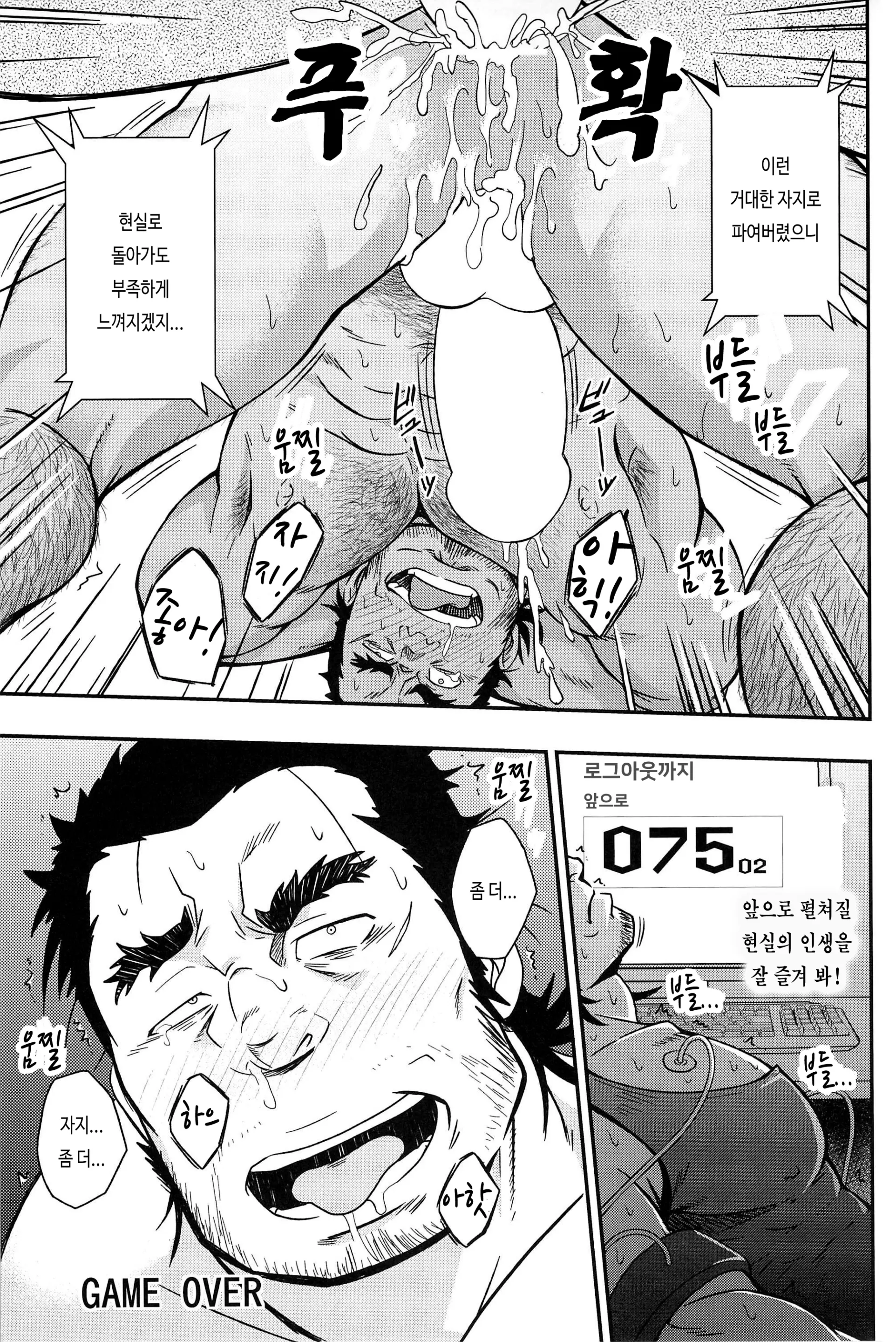 웹툰 이미지 24