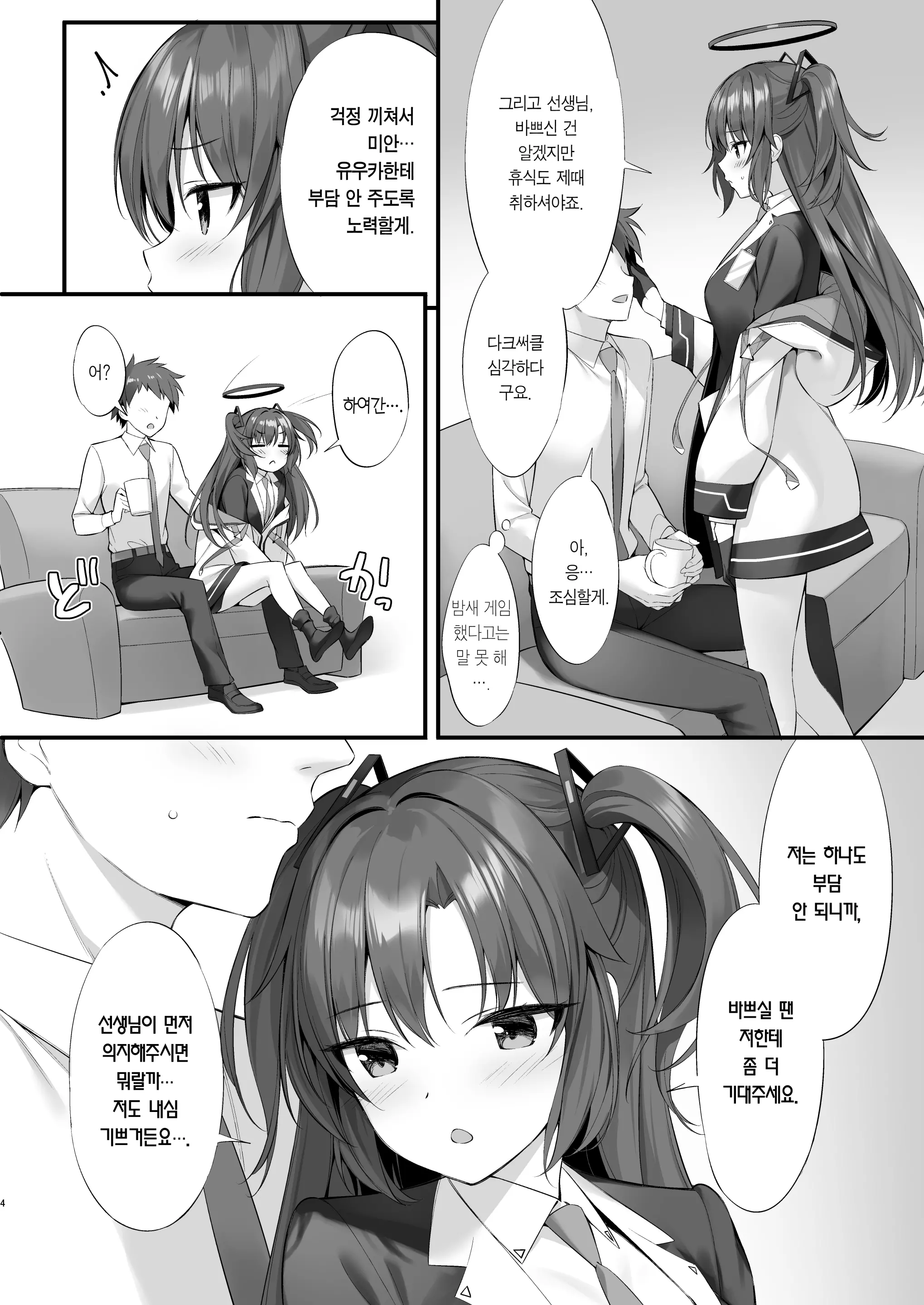 웹툰 이미지 2