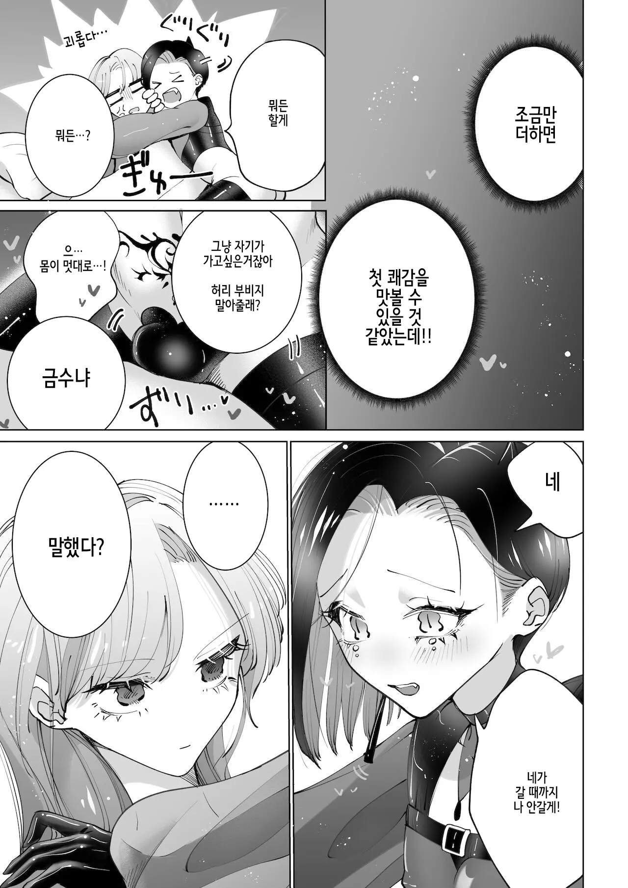 웹툰 이미지 11
