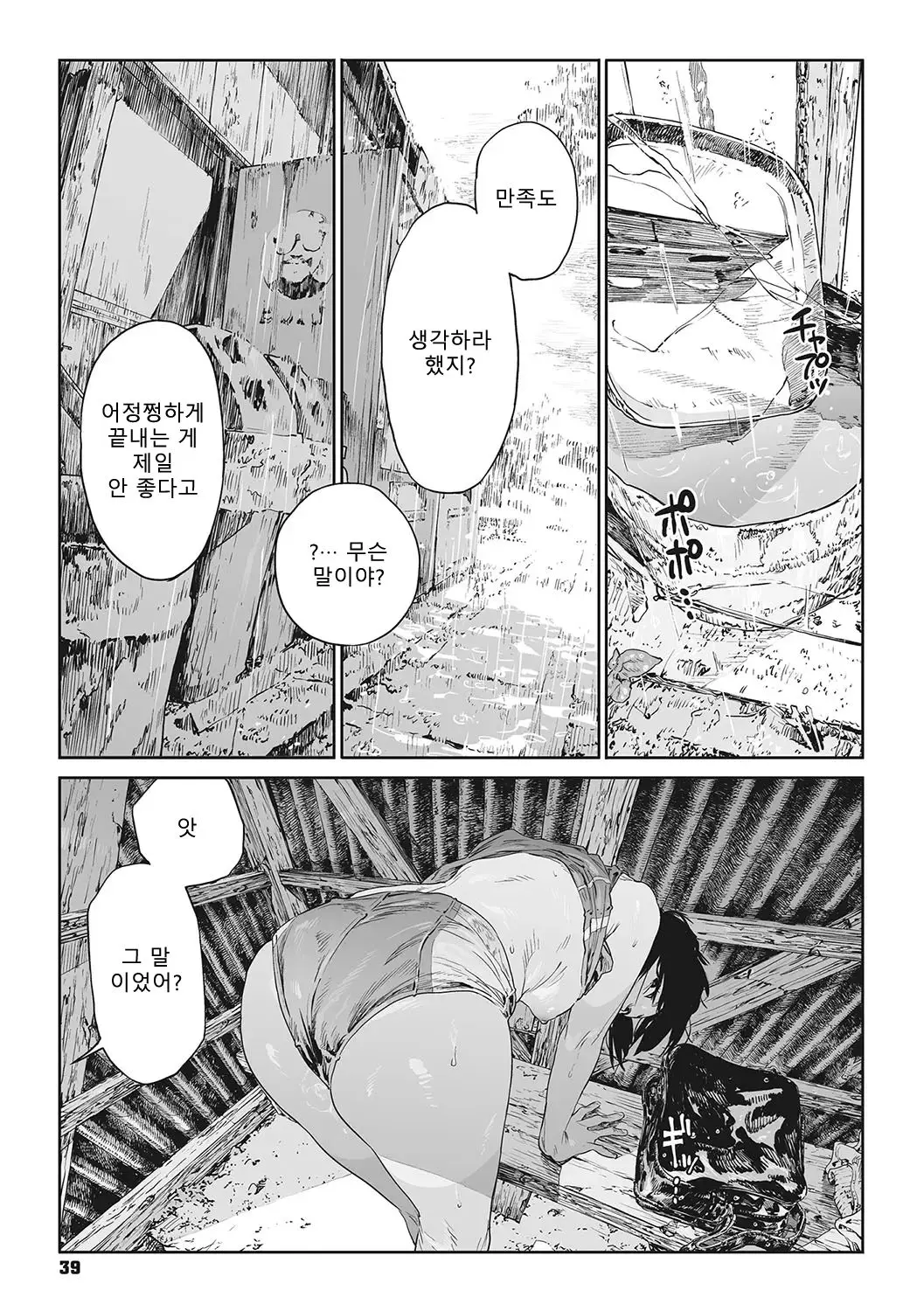 웹툰 이미지 35