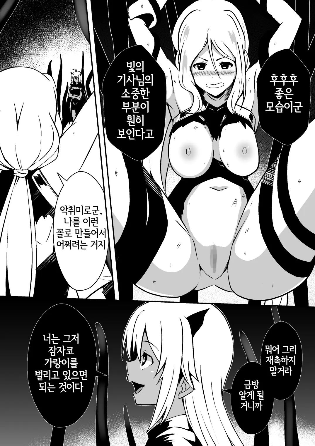 웹툰 이미지 10