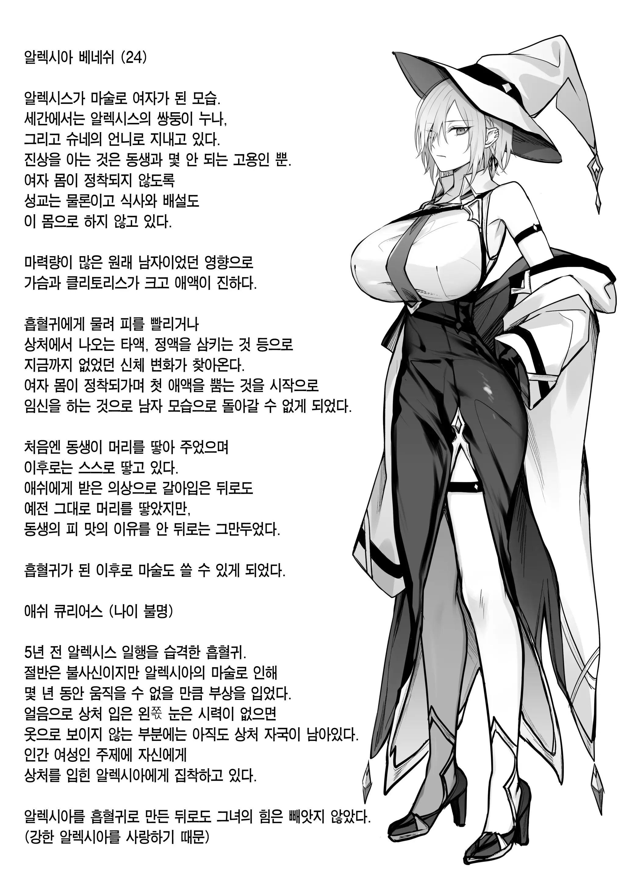 웹툰 이미지 53