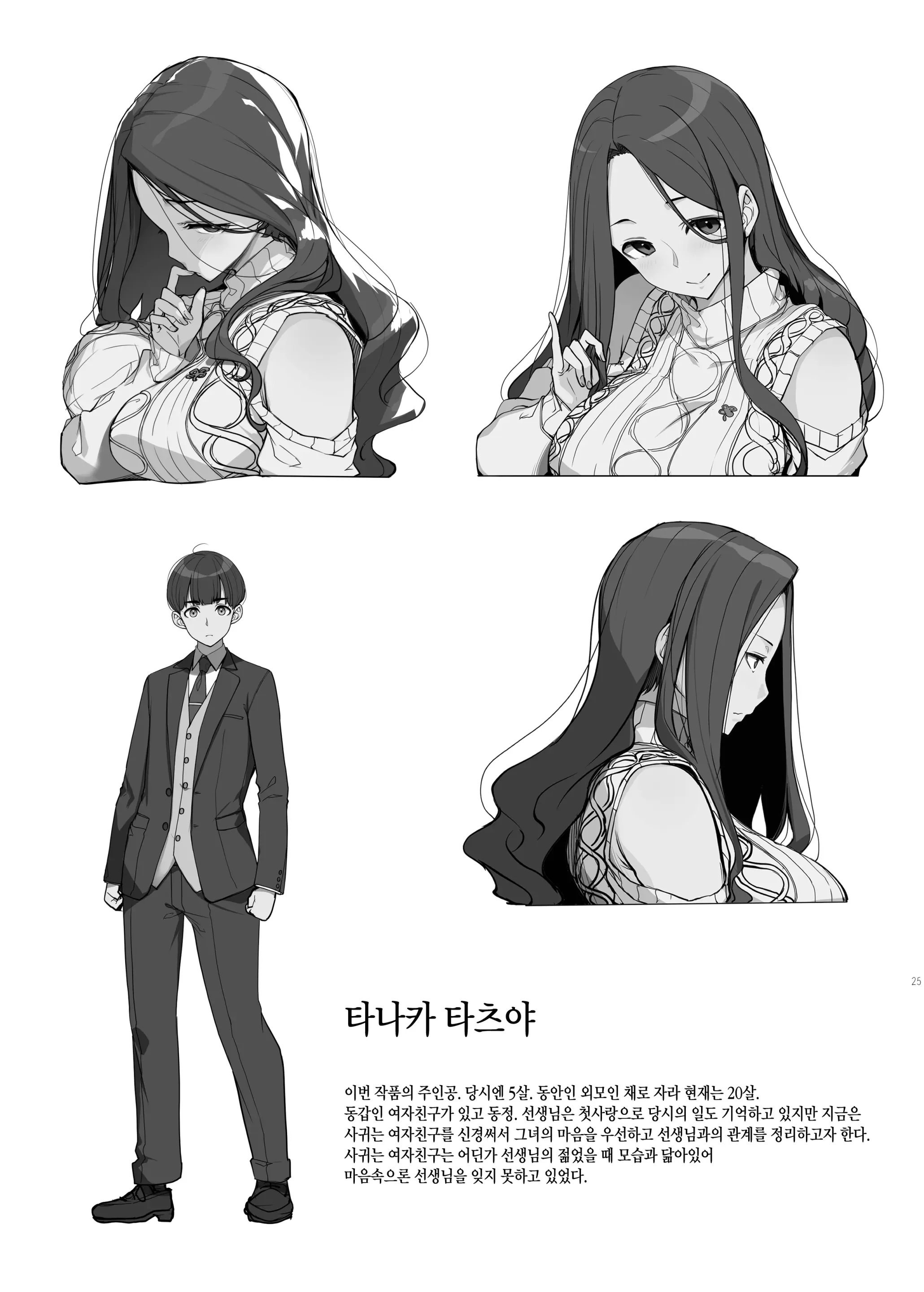웹툰 이미지 24