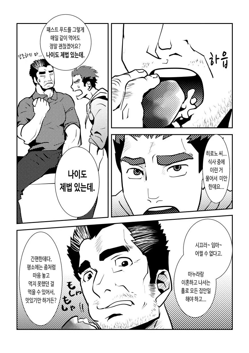 웹툰 이미지 2