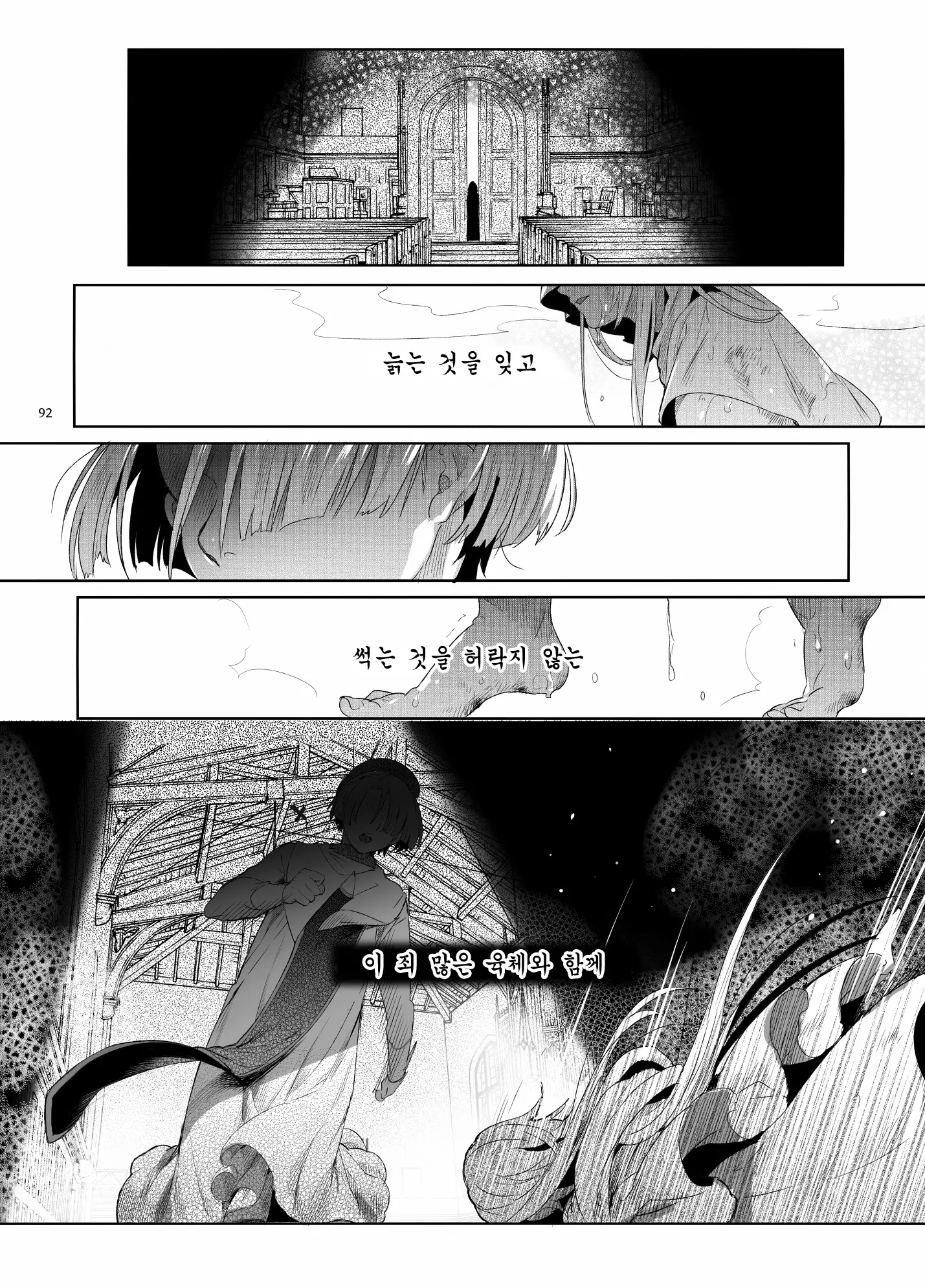 웹툰 이미지 92