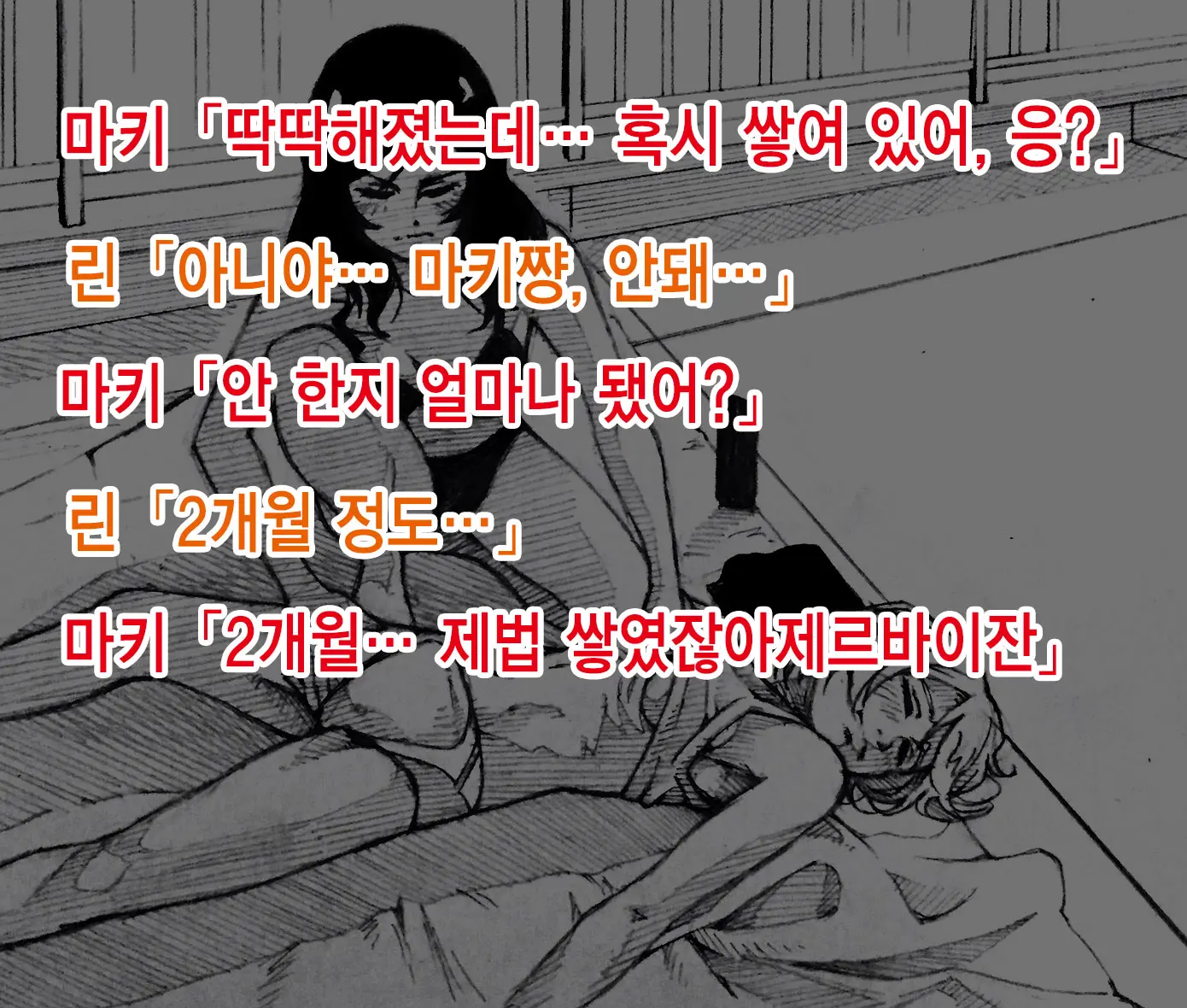 웹툰 이미지 13