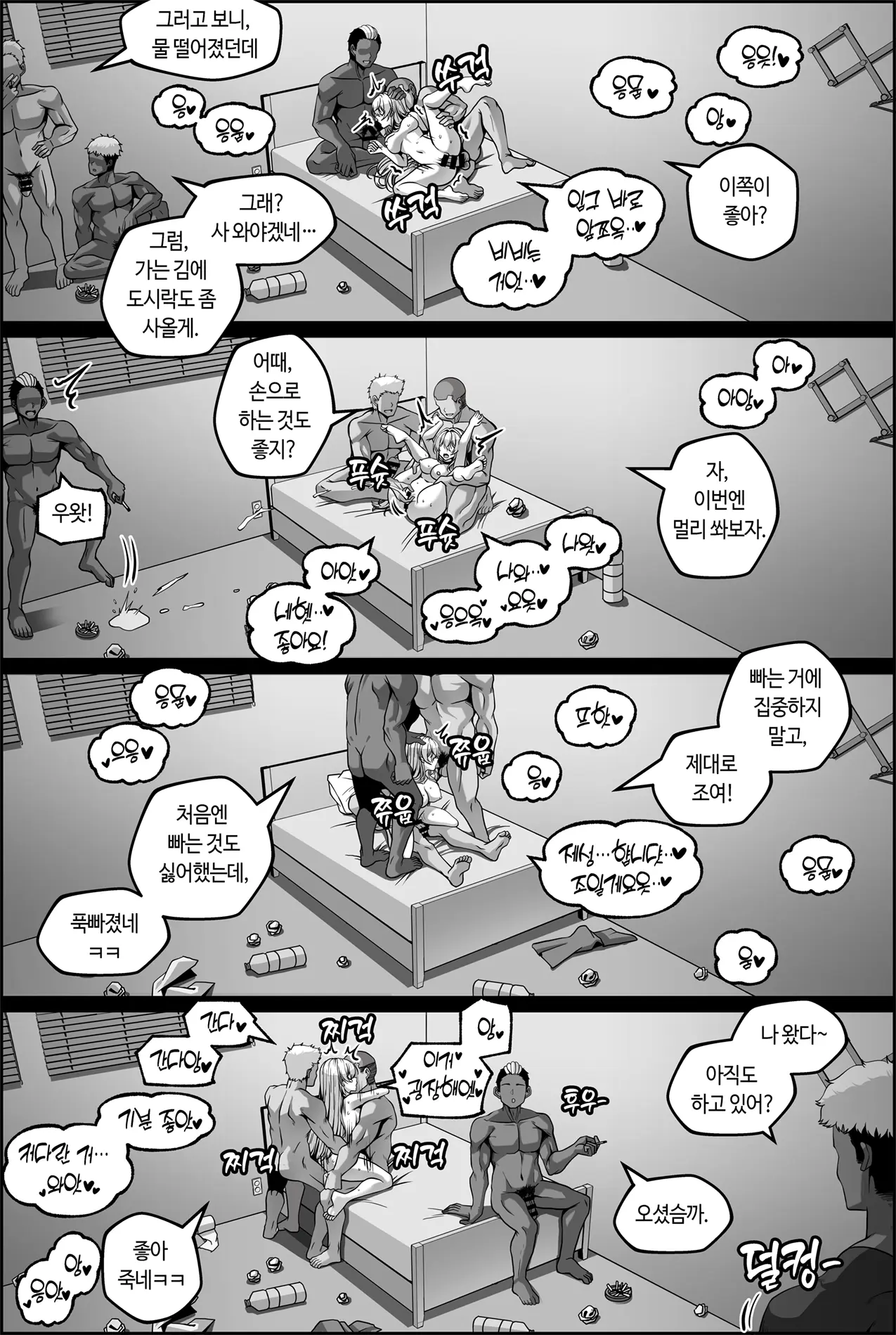웹툰 이미지 31