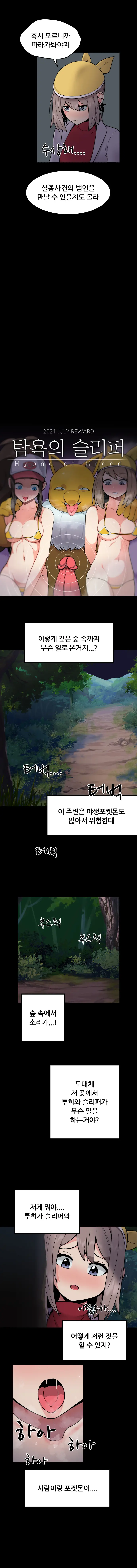 웹툰 이미지 2