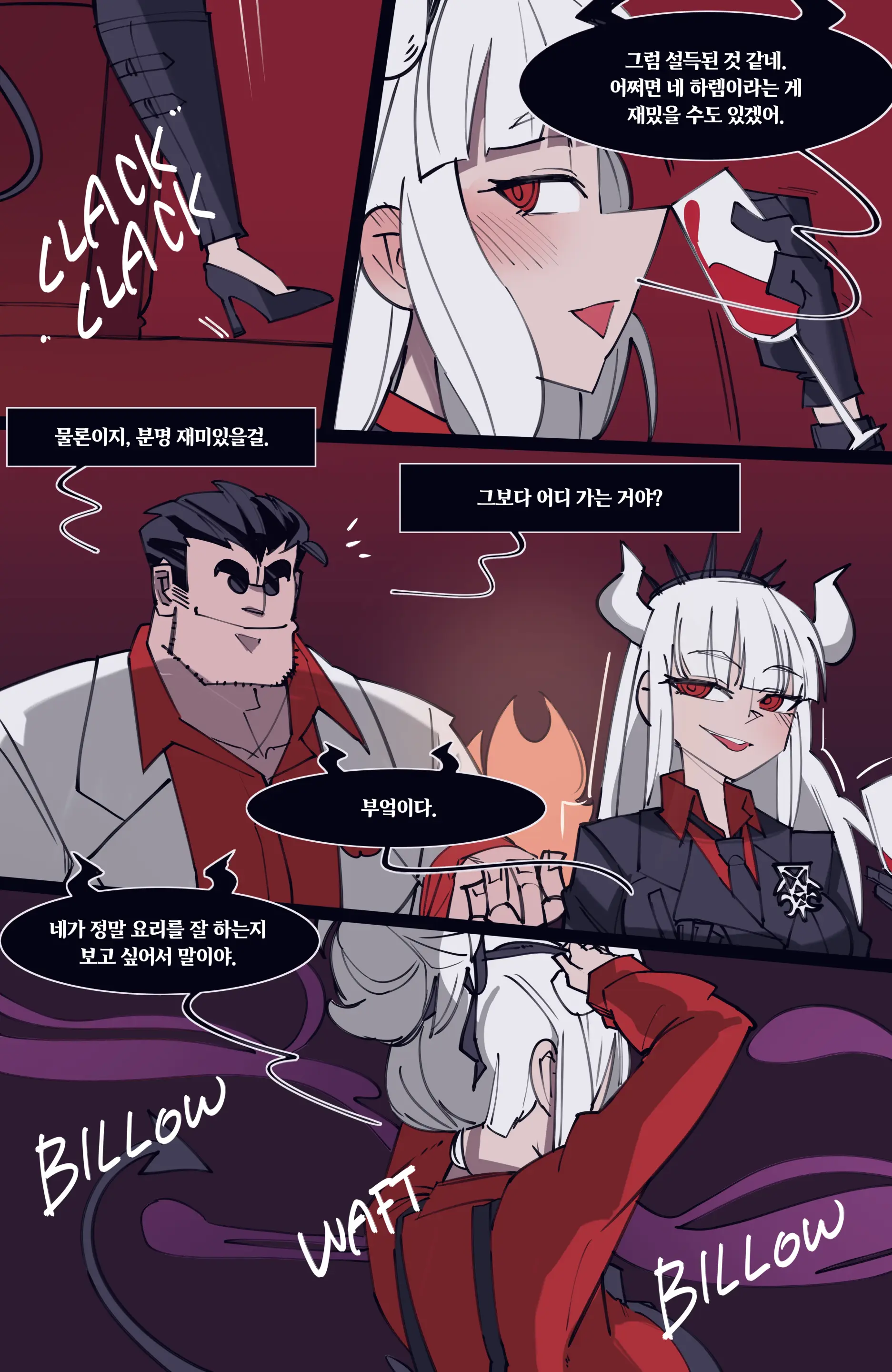 웹툰 이미지 121