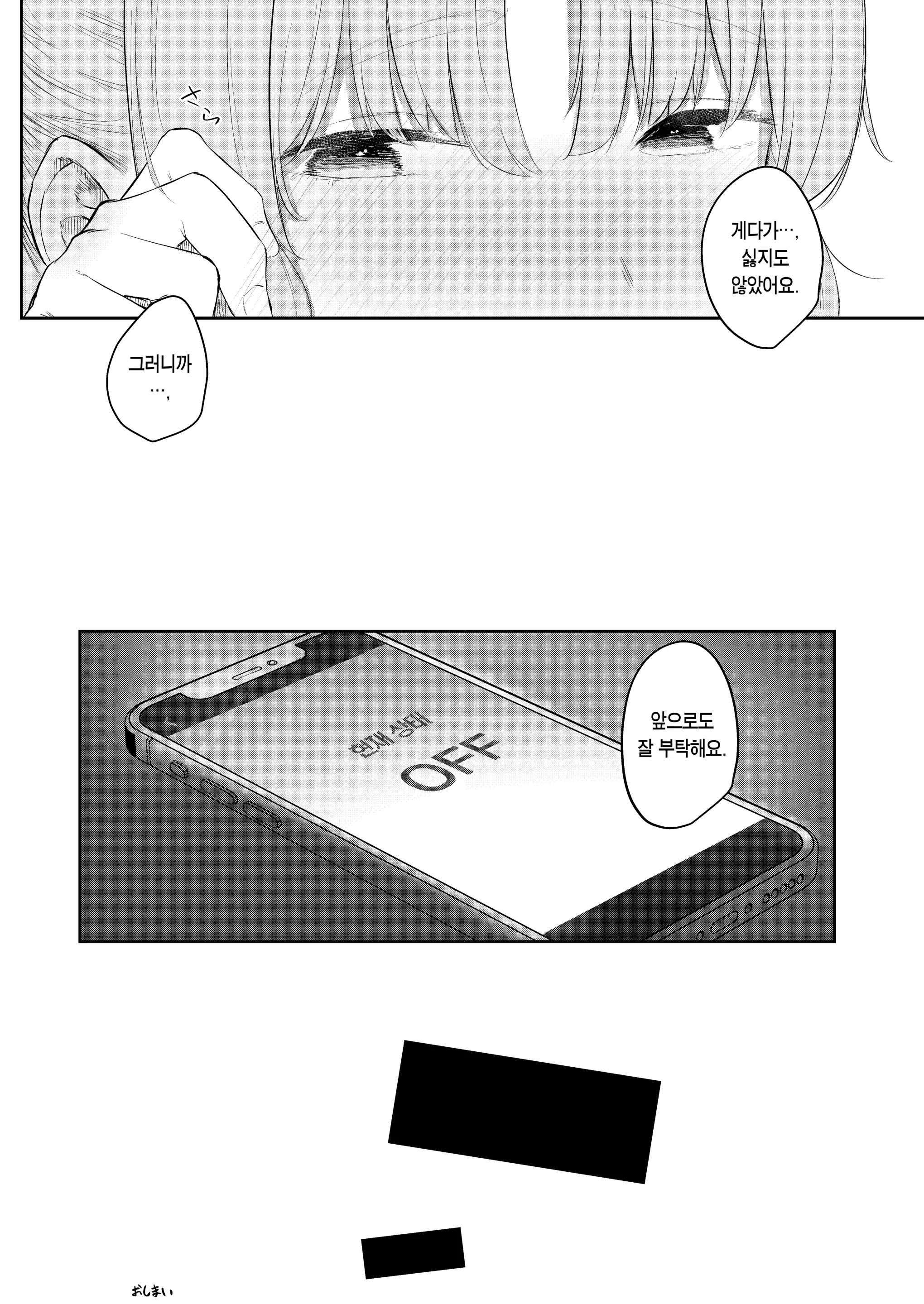 웹툰 이미지 30
