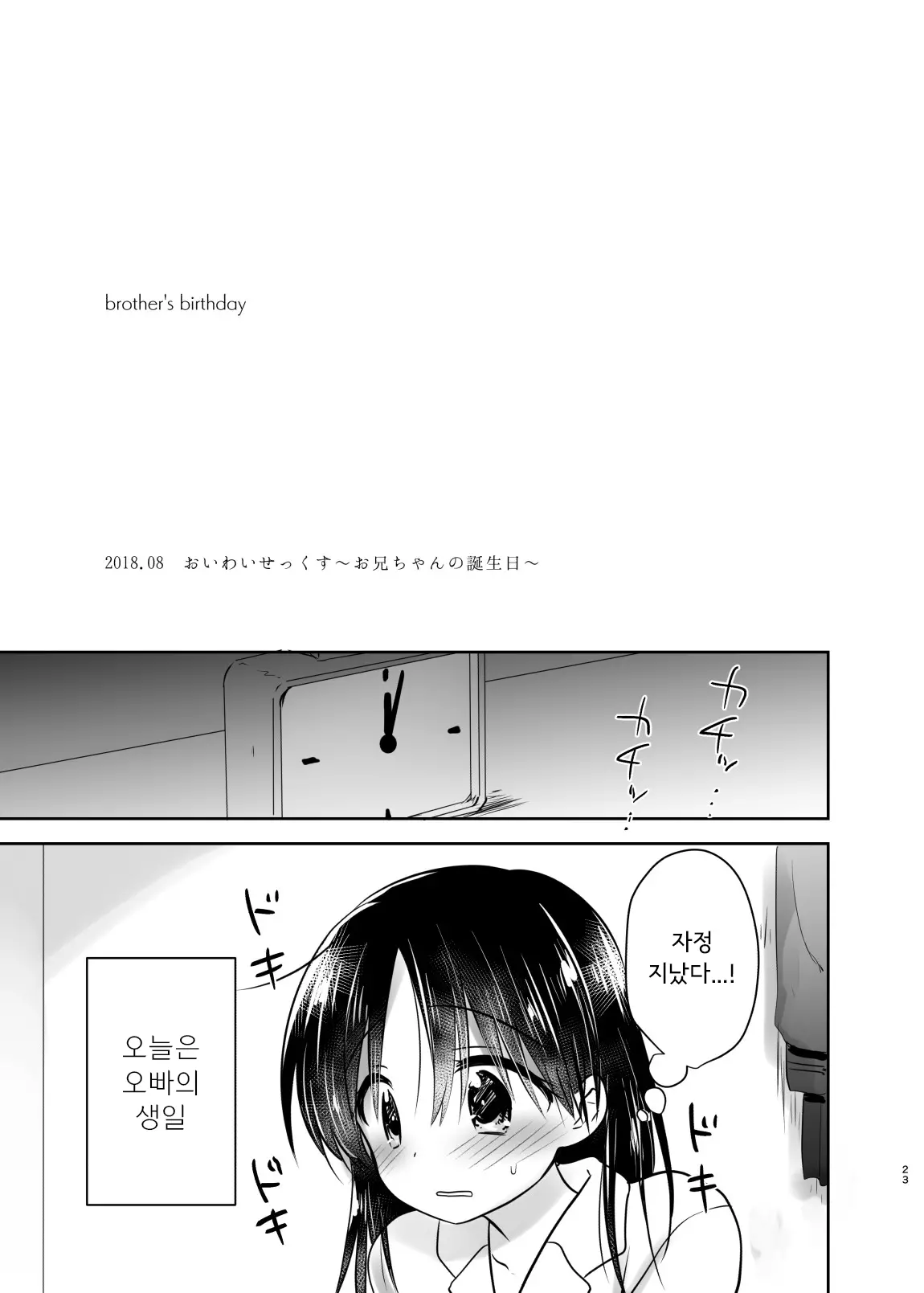 웹툰 이미지 374