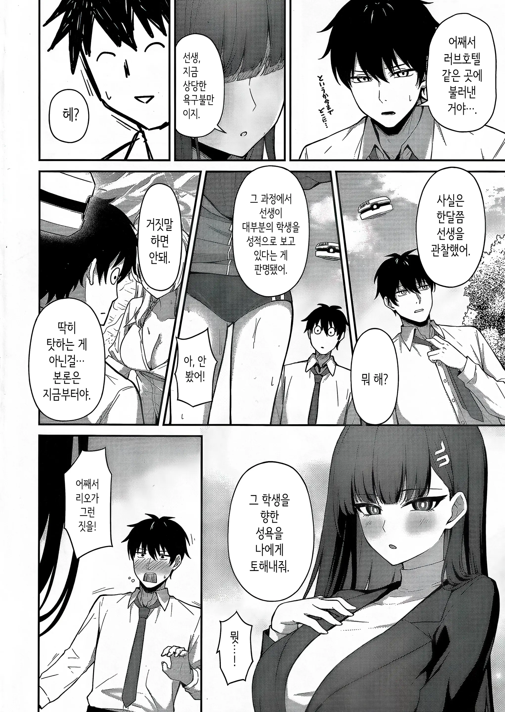 웹툰 이미지 2
