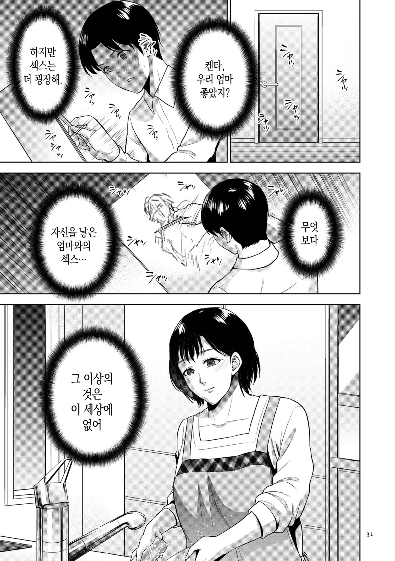 웹툰 이미지 30