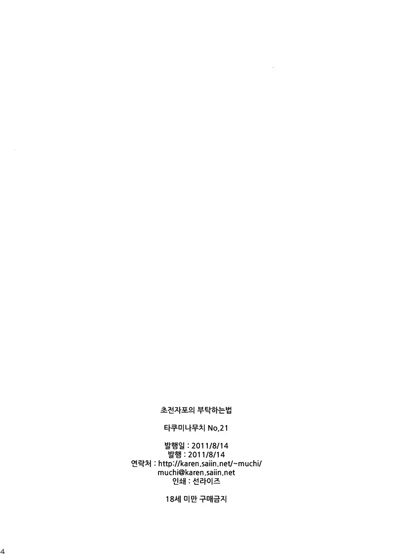 웹툰 이미지 32