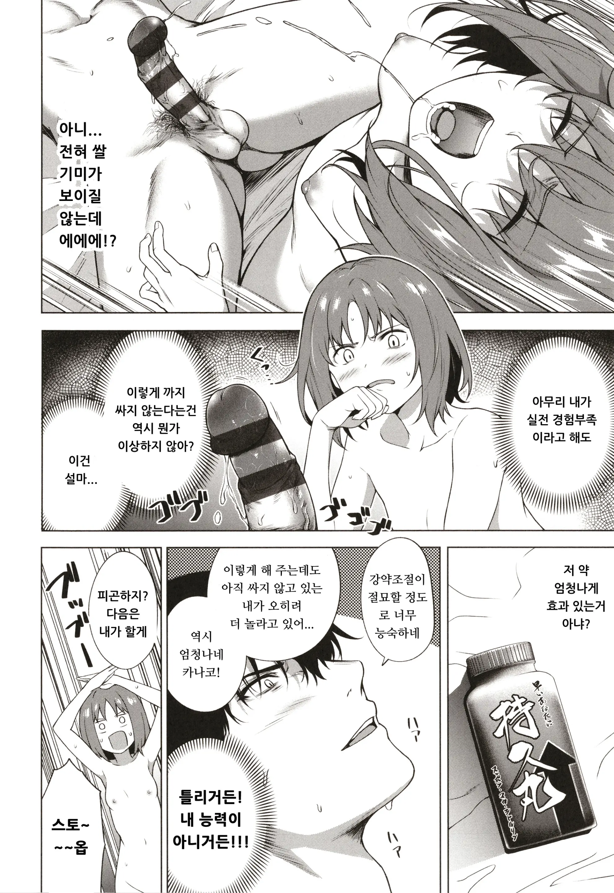 웹툰 이미지 20