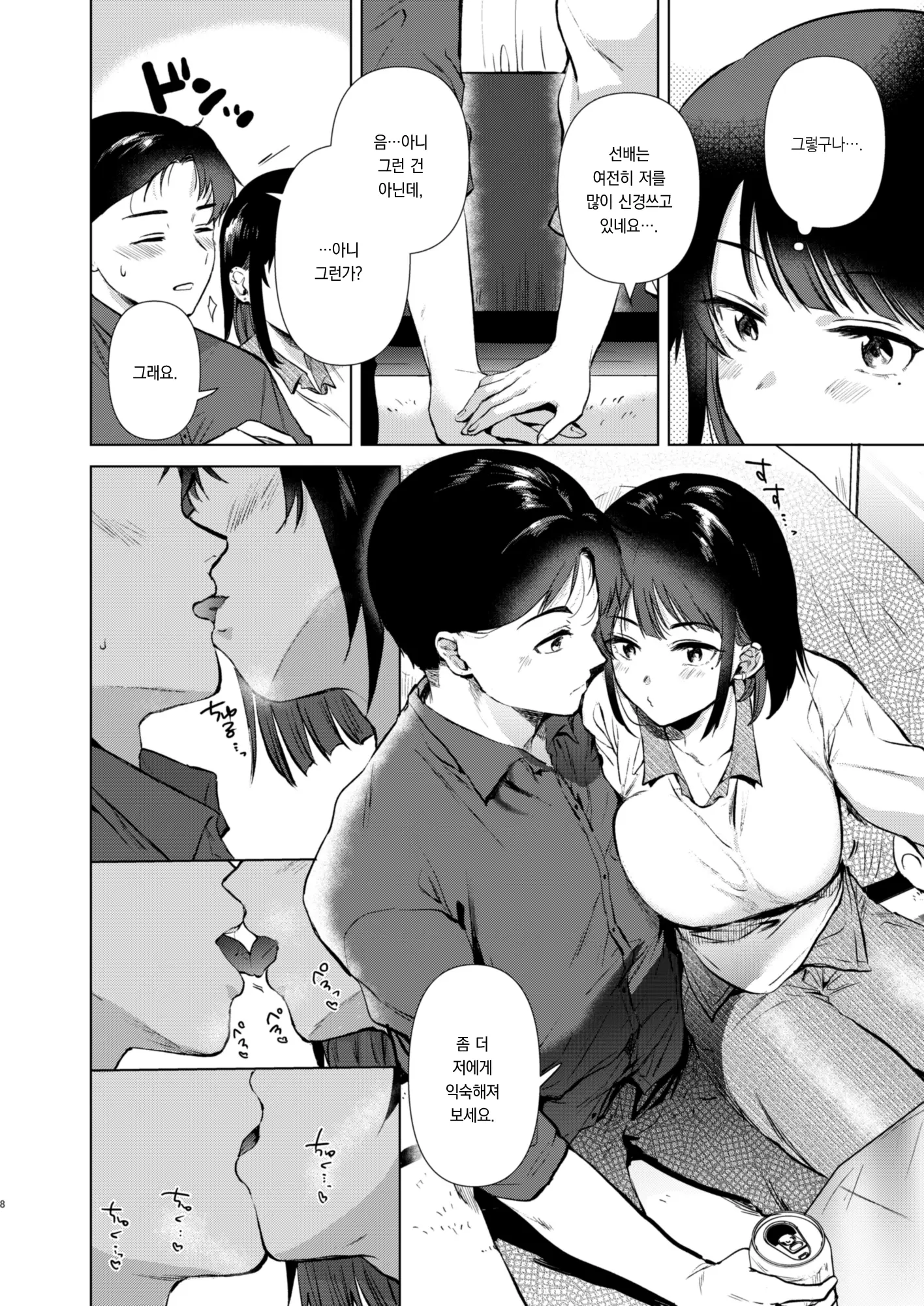 웹툰 이미지 7