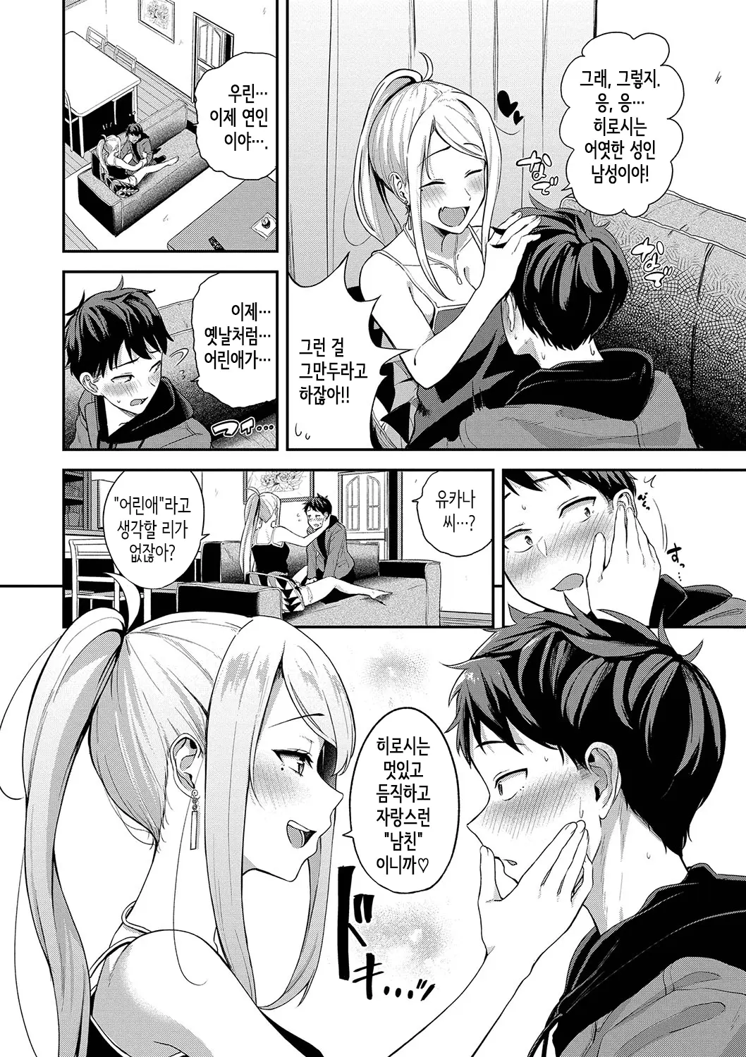 웹툰 이미지 6