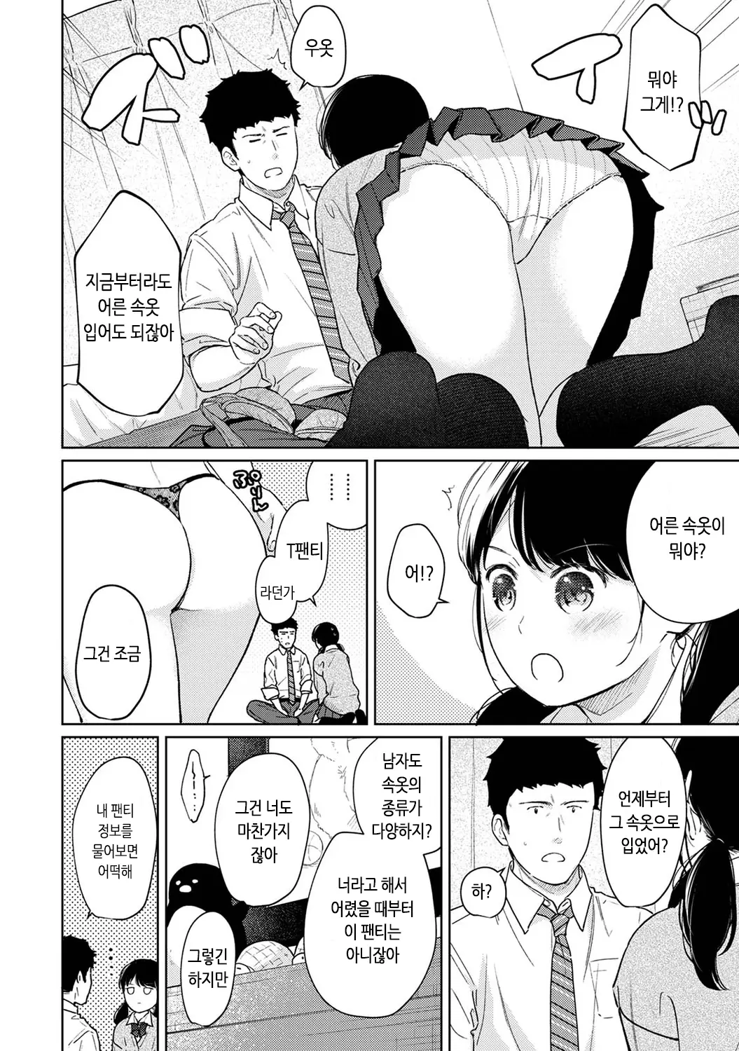 웹툰 이미지 242