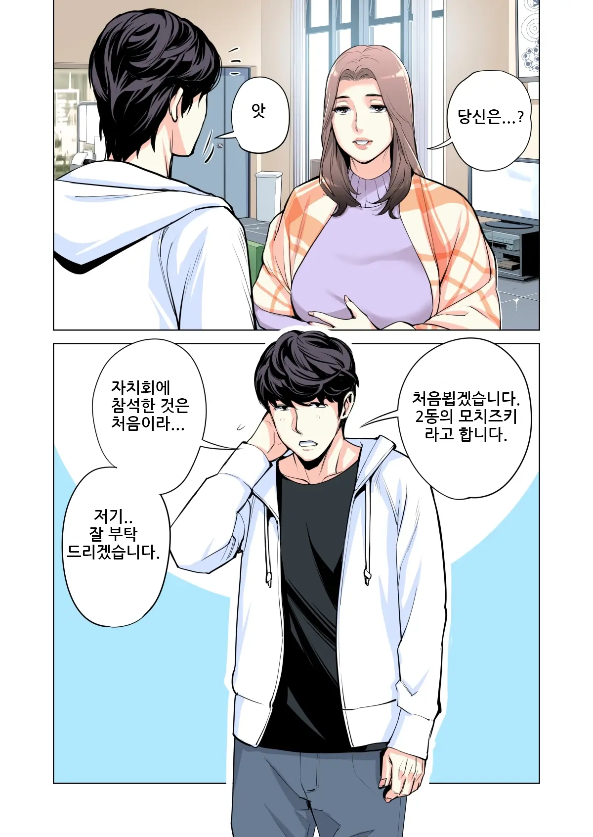 웹툰 이미지 9