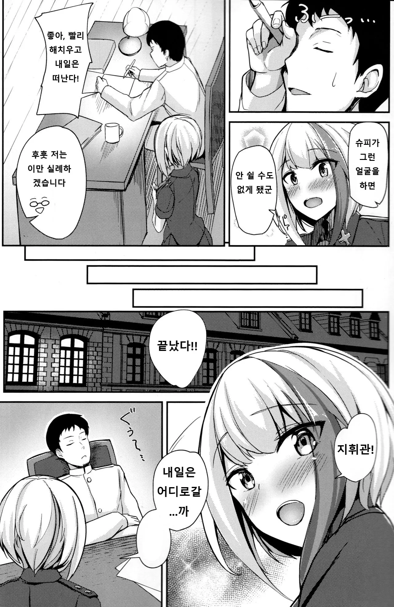 웹툰 이미지 3