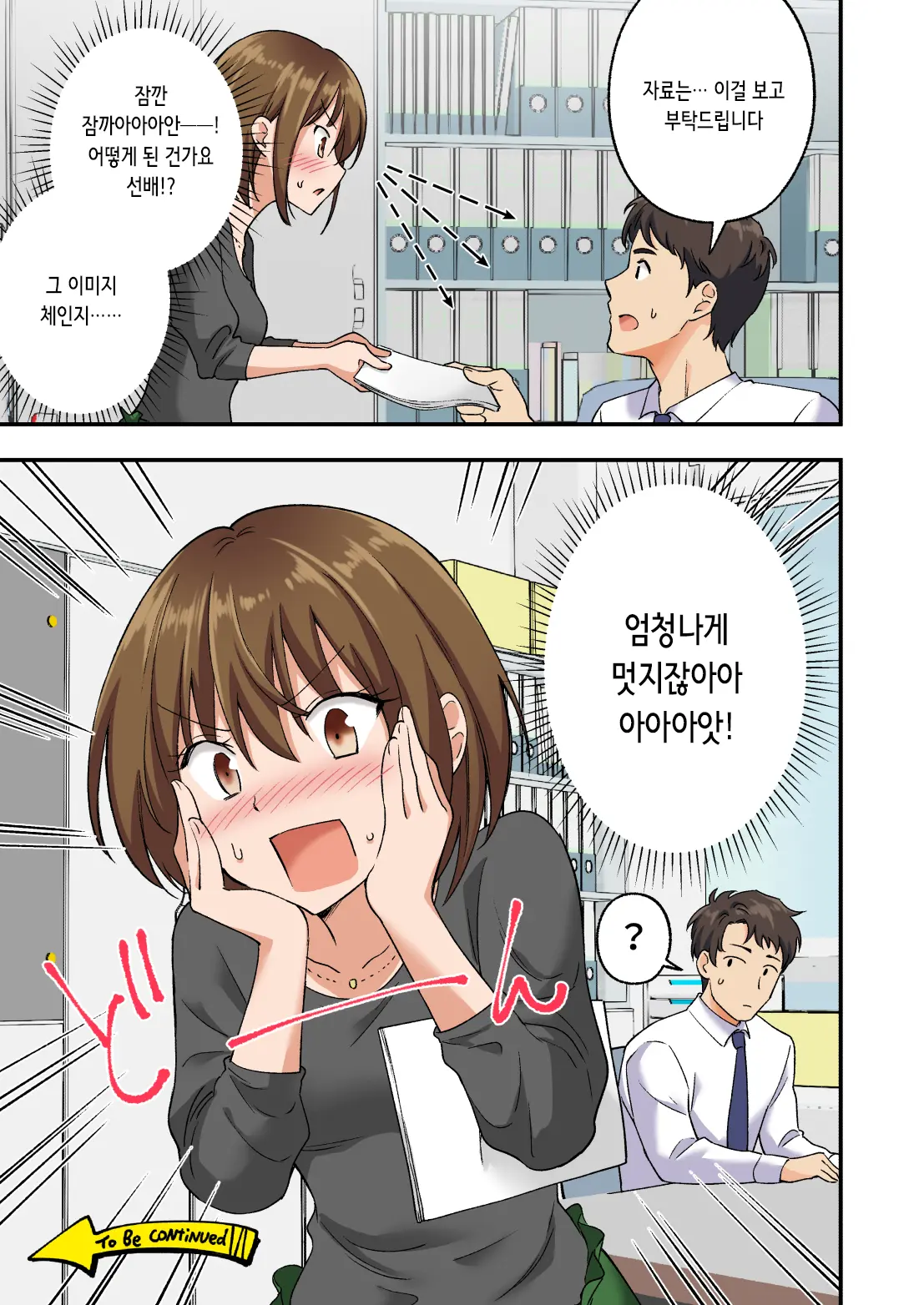 웹툰 이미지 135