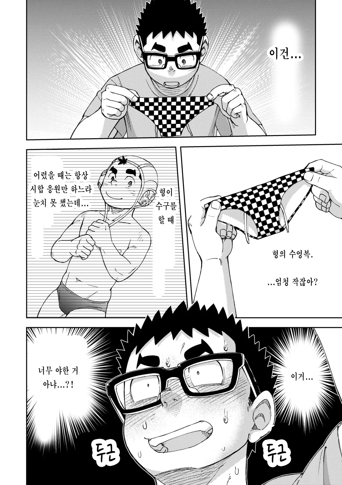 웹툰 이미지 9