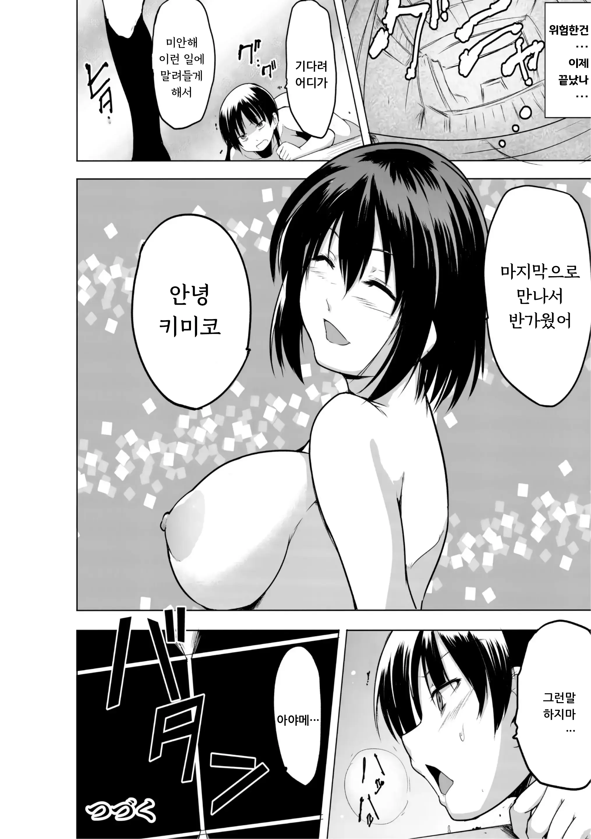 웹툰 이미지 143