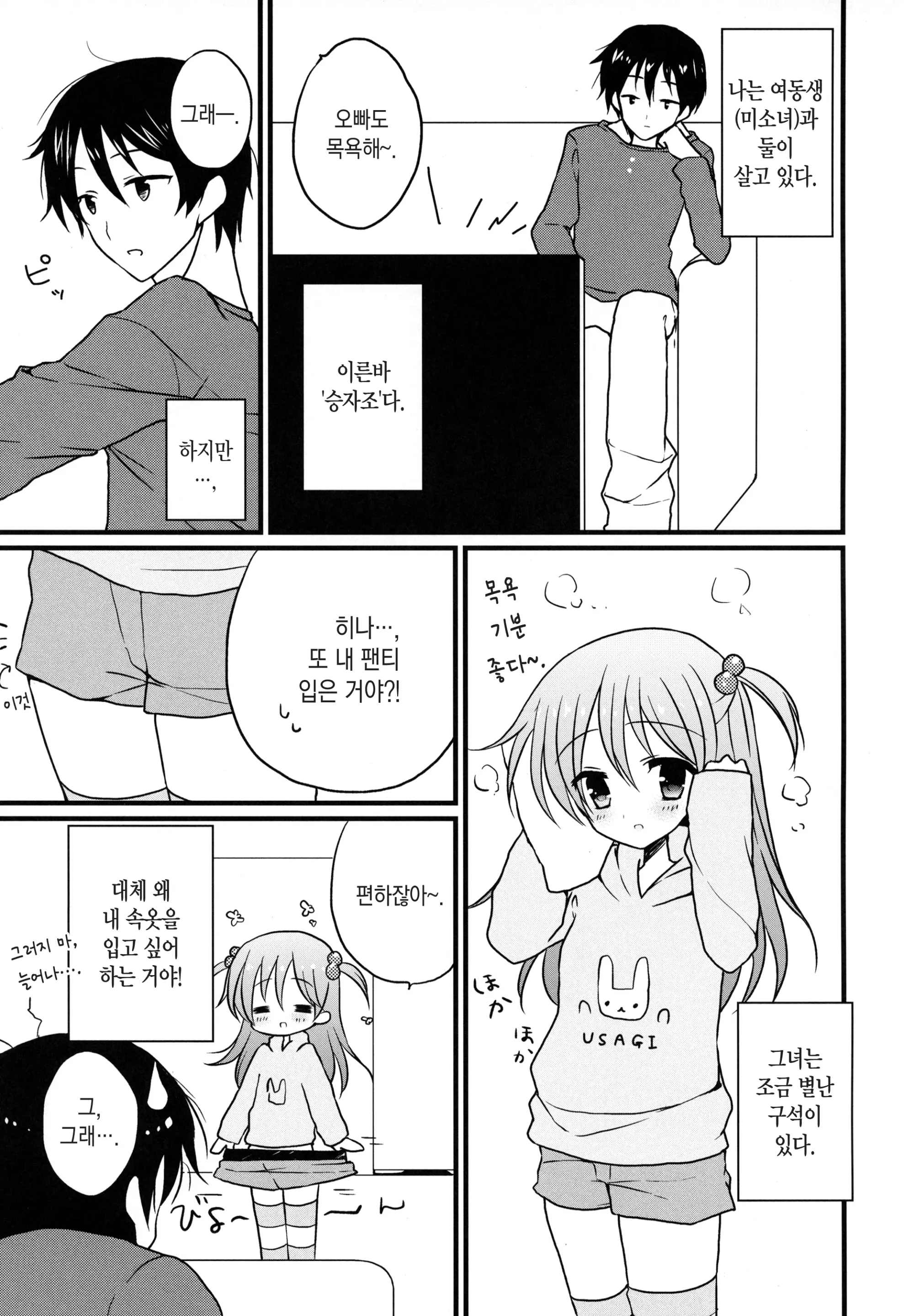 웹툰 이미지 4
