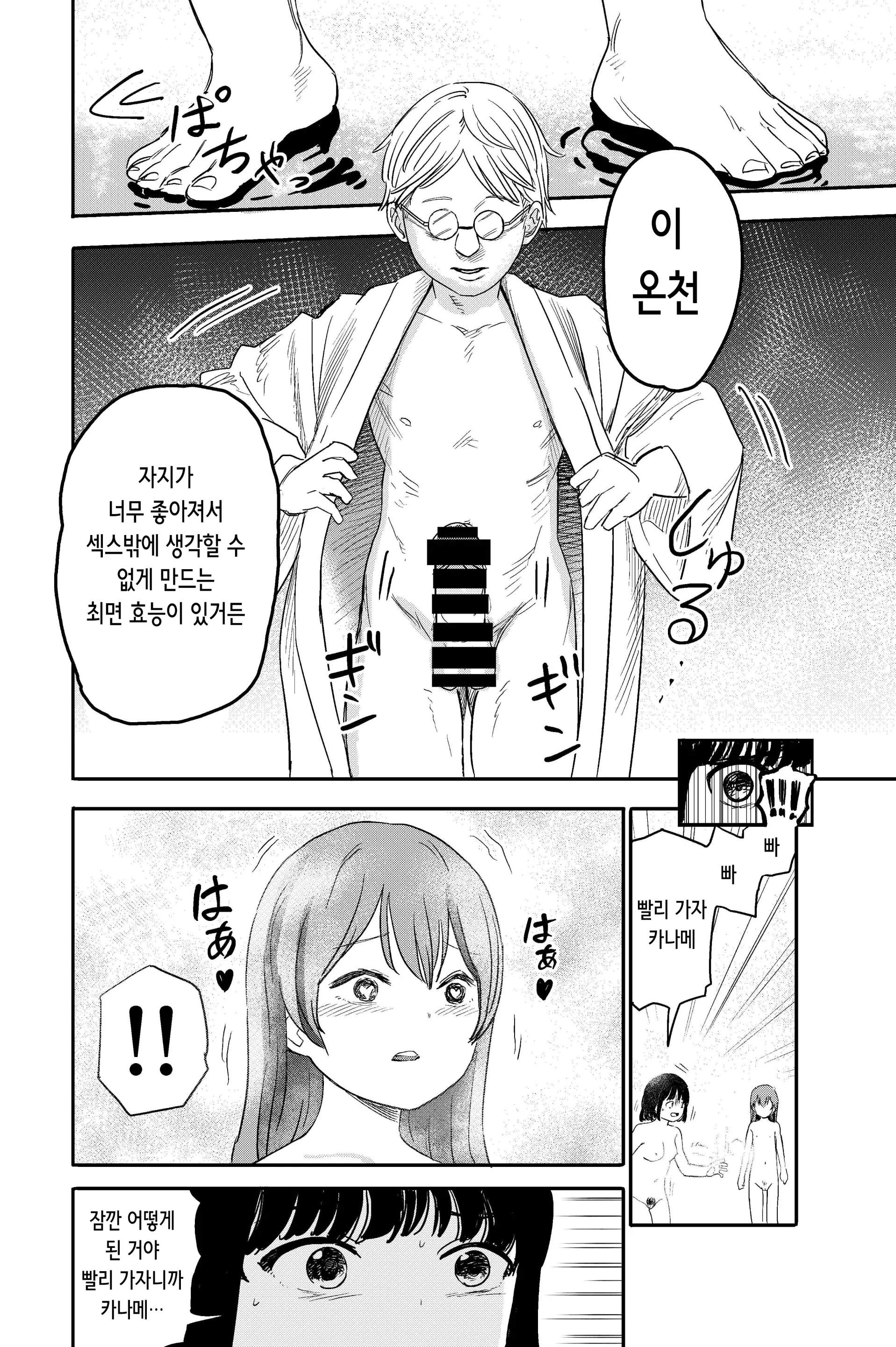 웹툰 이미지 9