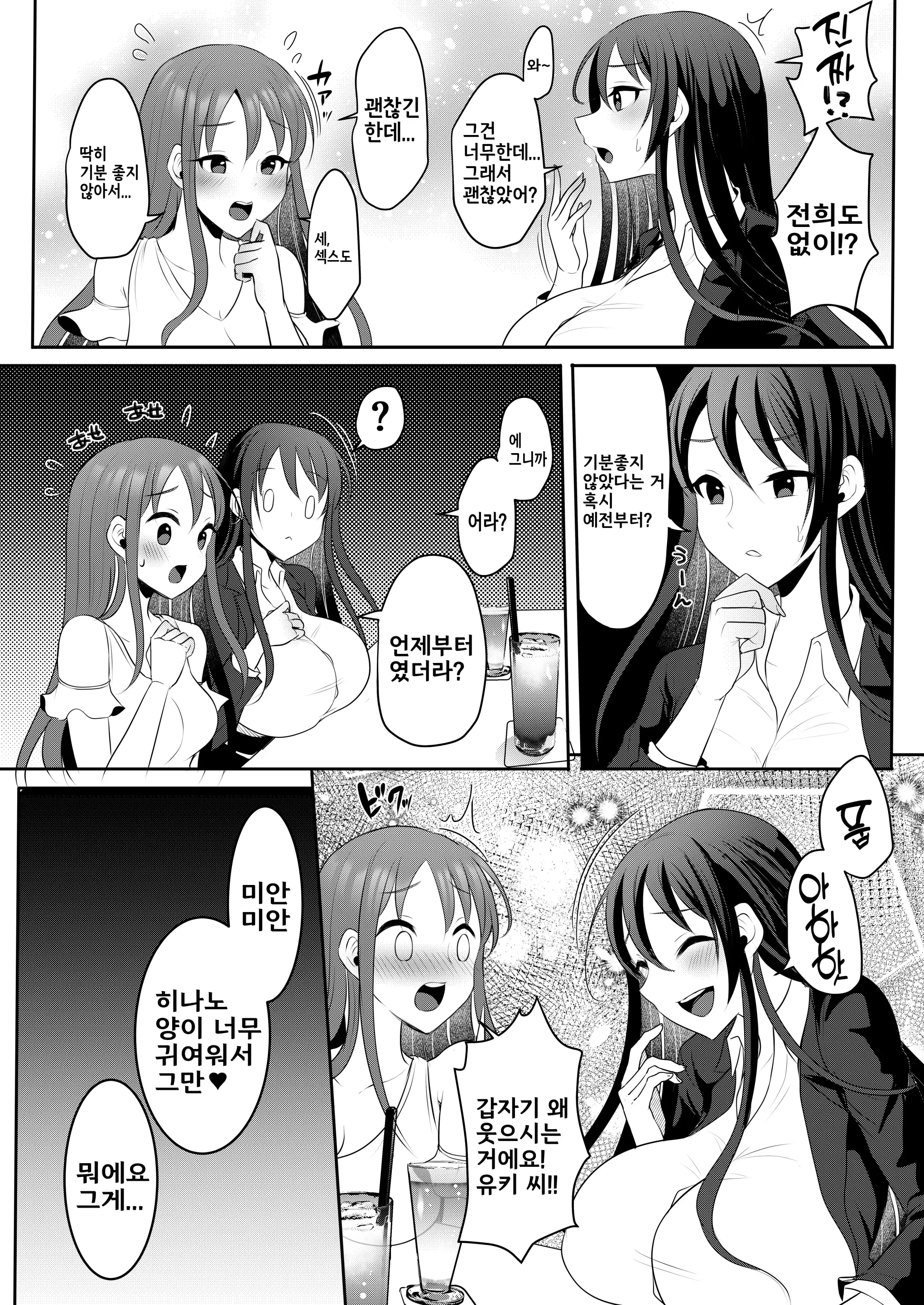 웹툰 이미지 6