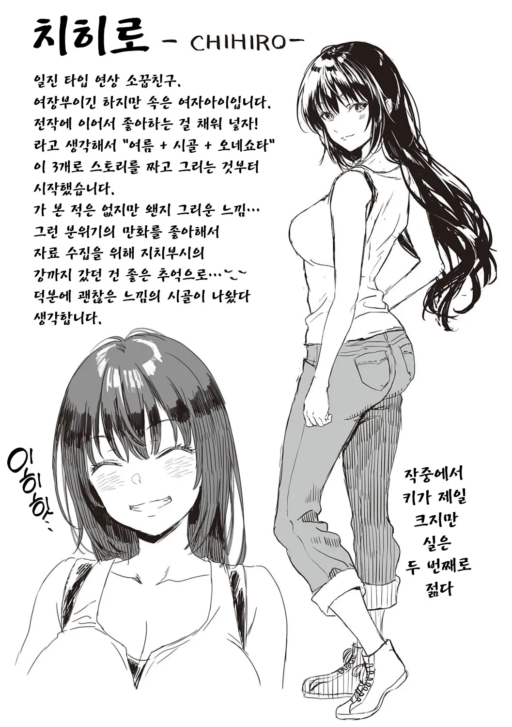웹툰 이미지 211