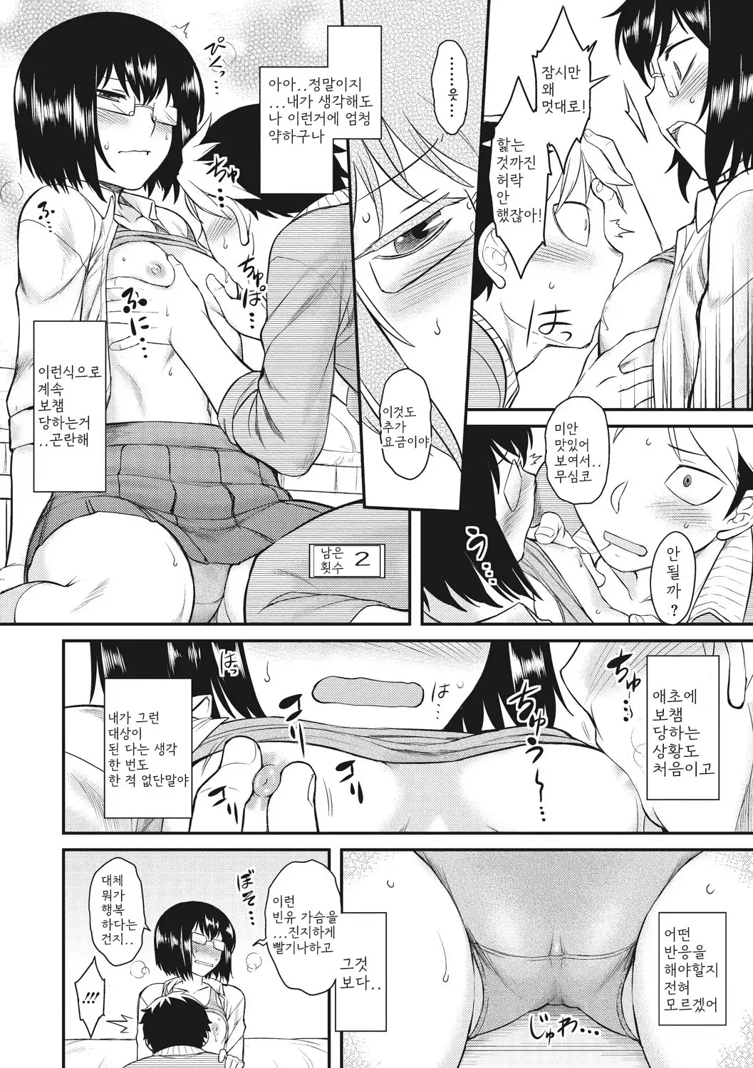웹툰 이미지 103