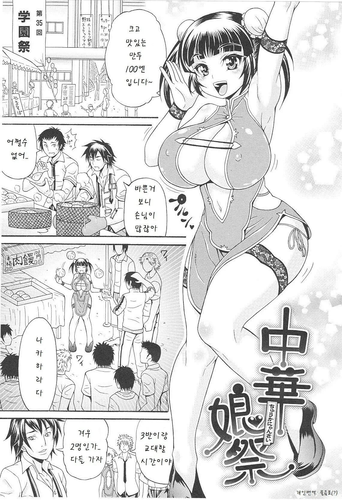 웹툰 이미지 89