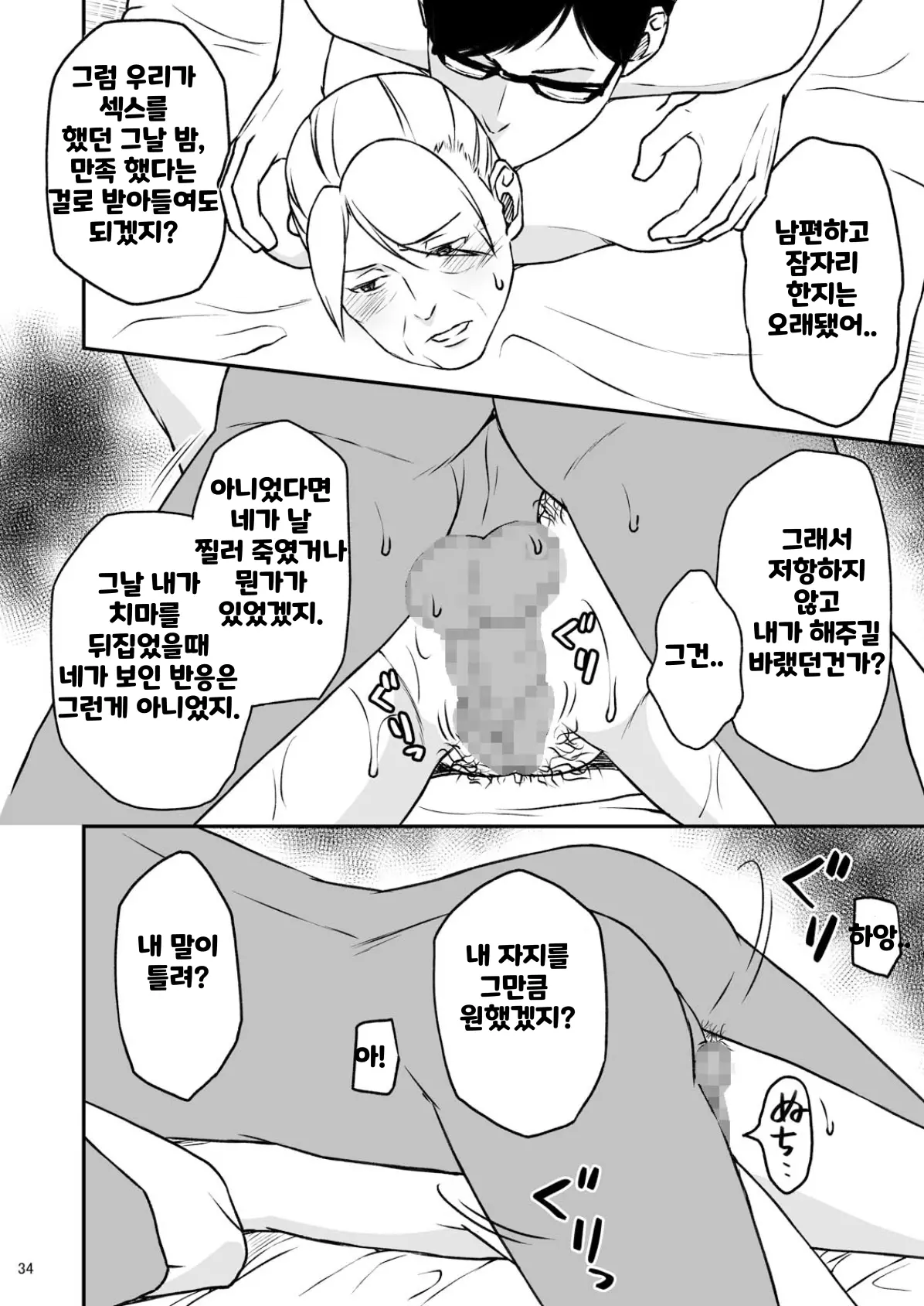 웹툰 이미지 33
