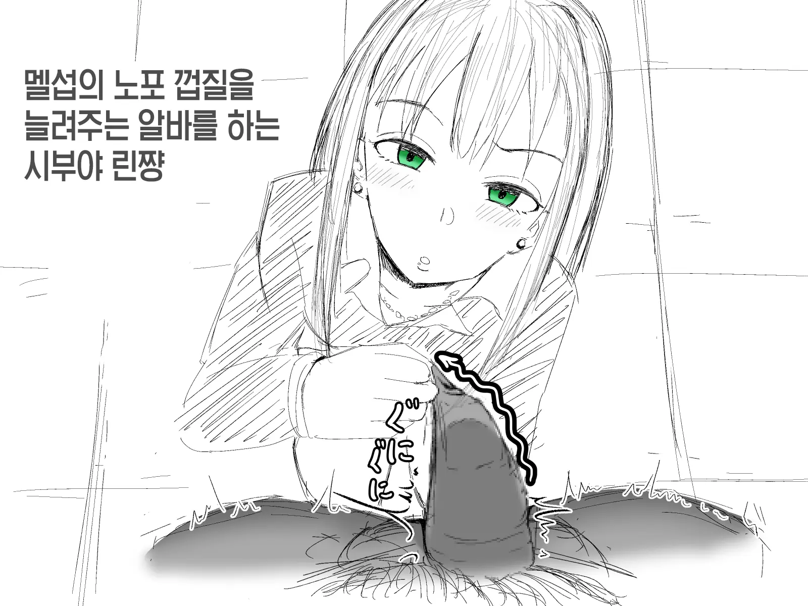 웹툰 이미지 236