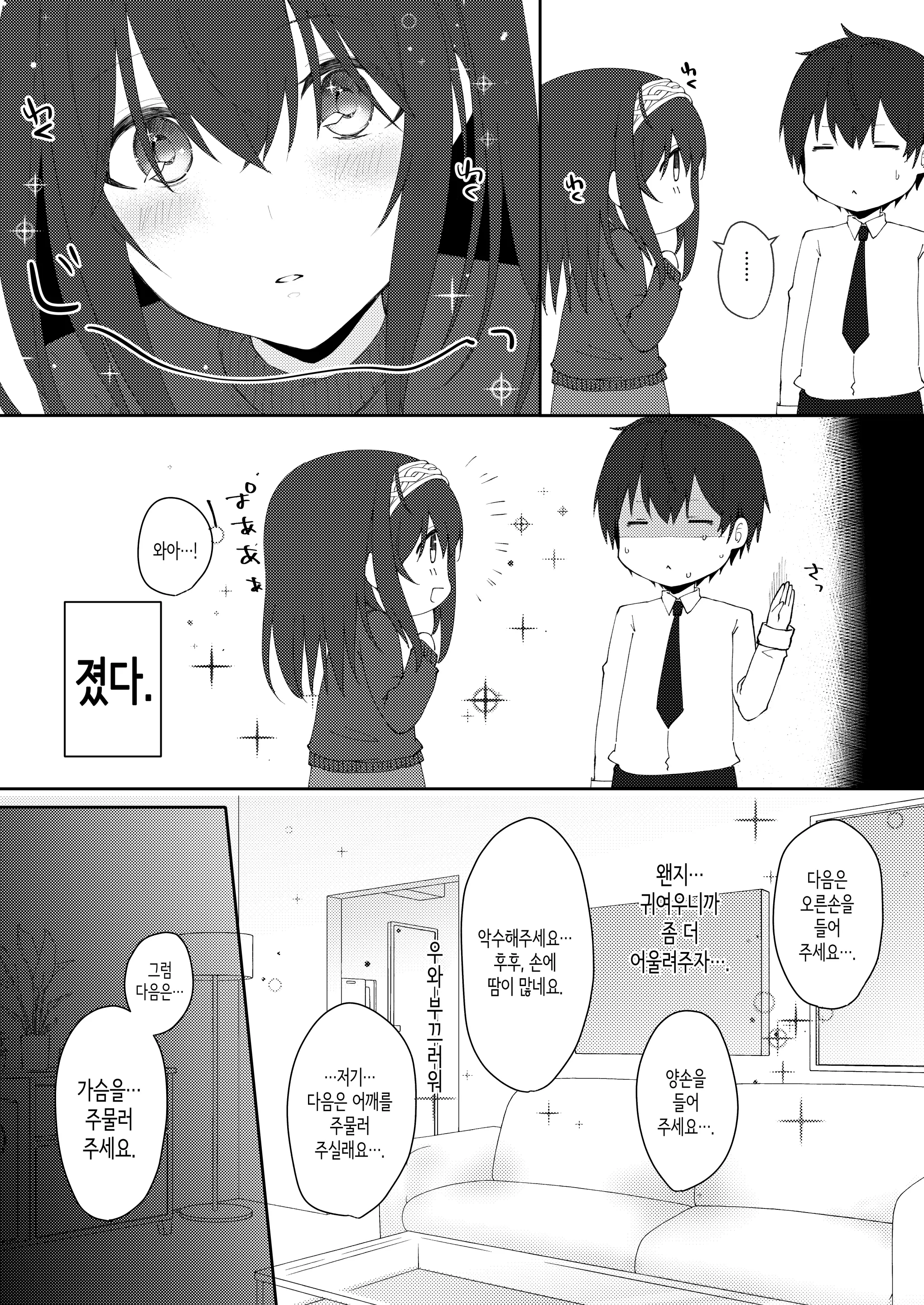 웹툰 이미지 3