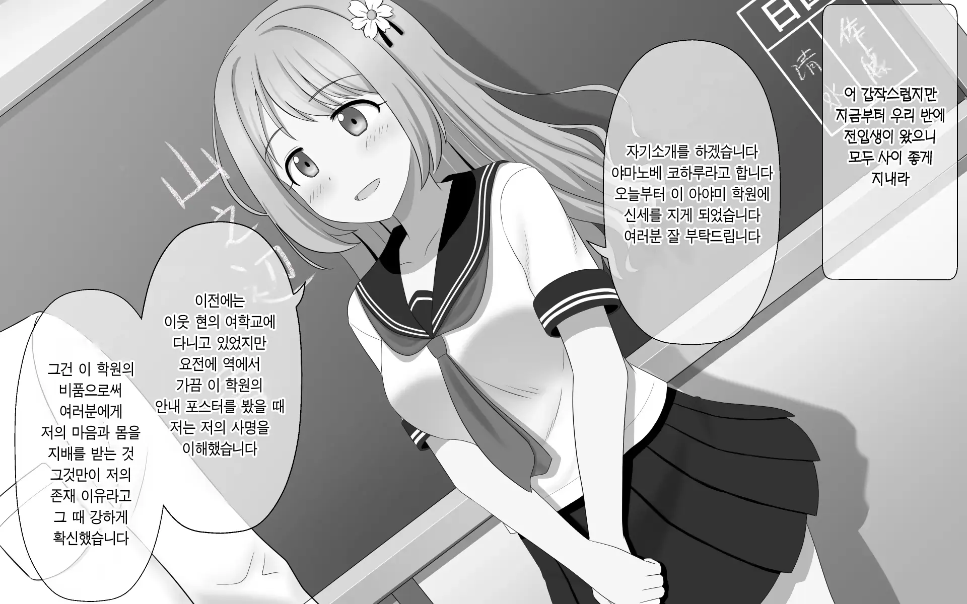 웹툰 이미지 2