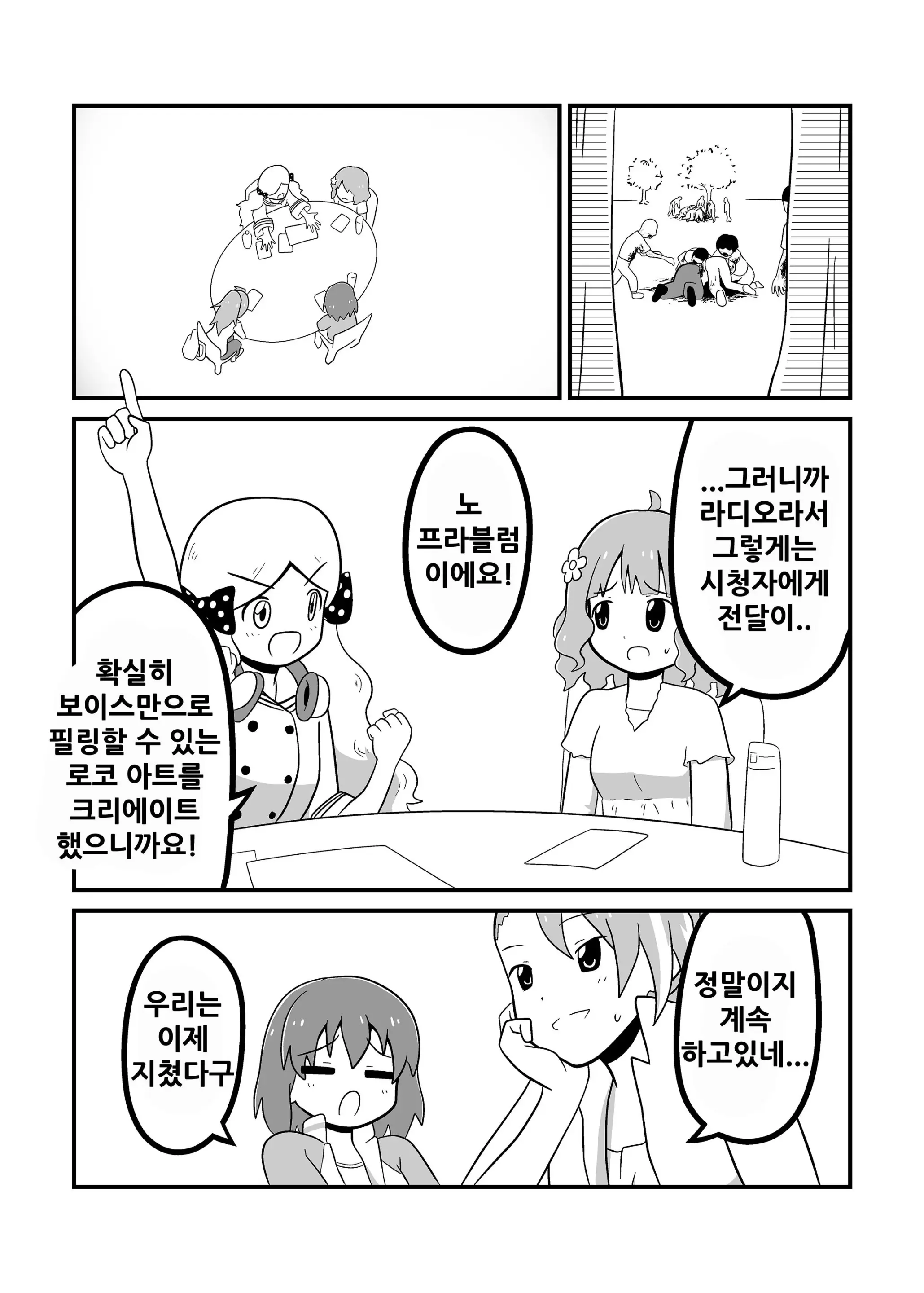 웹툰 이미지 29