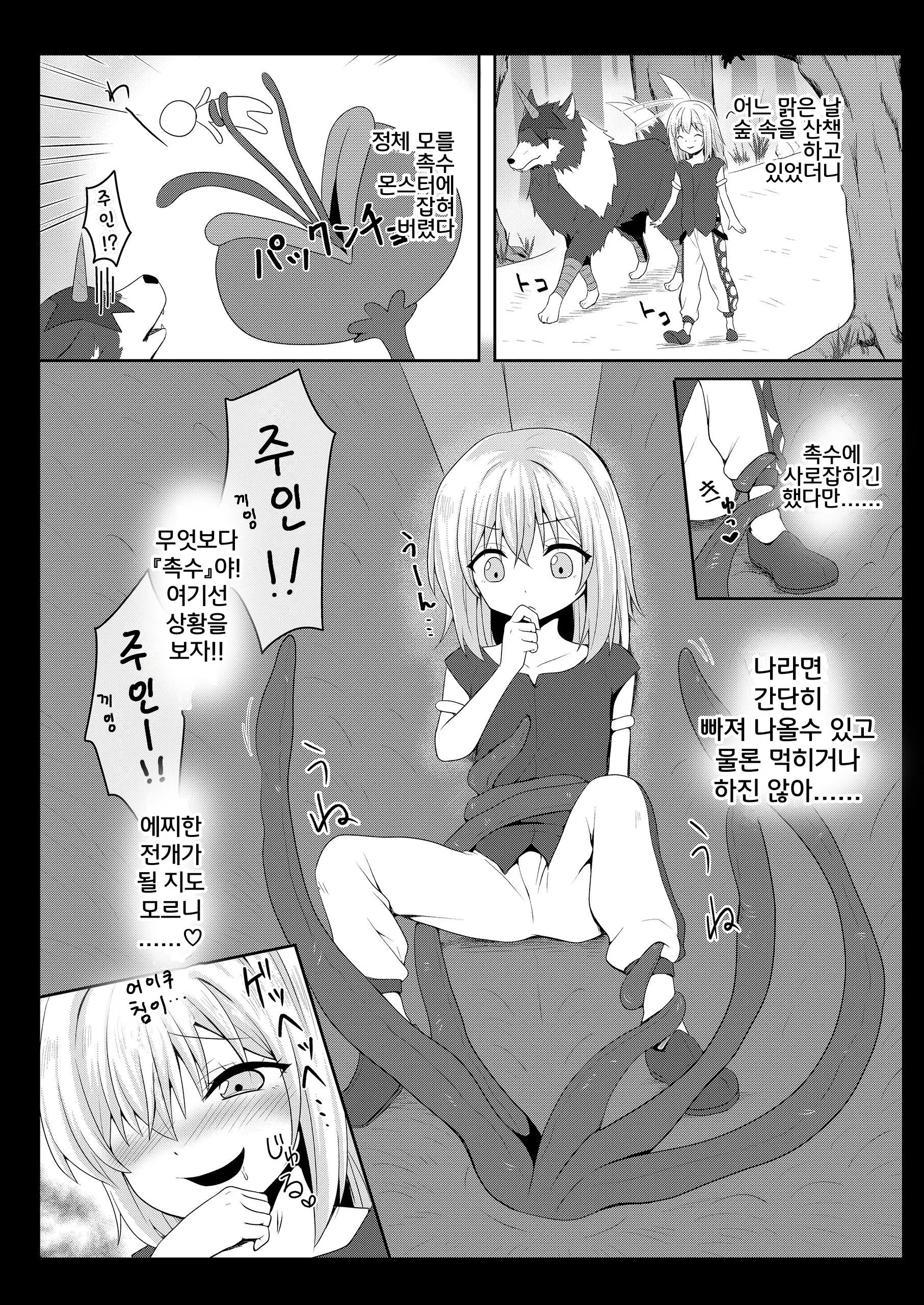 웹툰 이미지 20