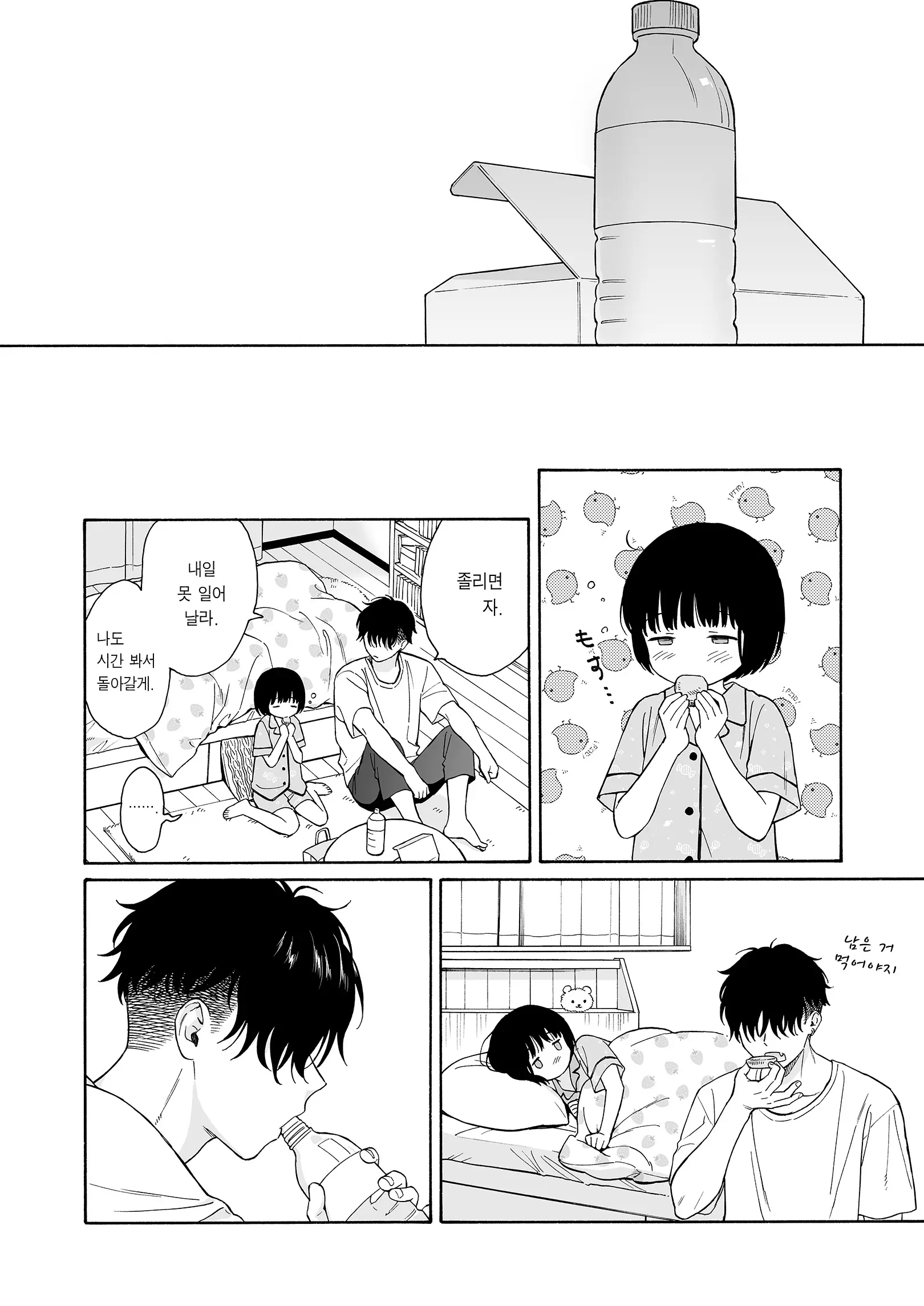 웹툰 이미지 69