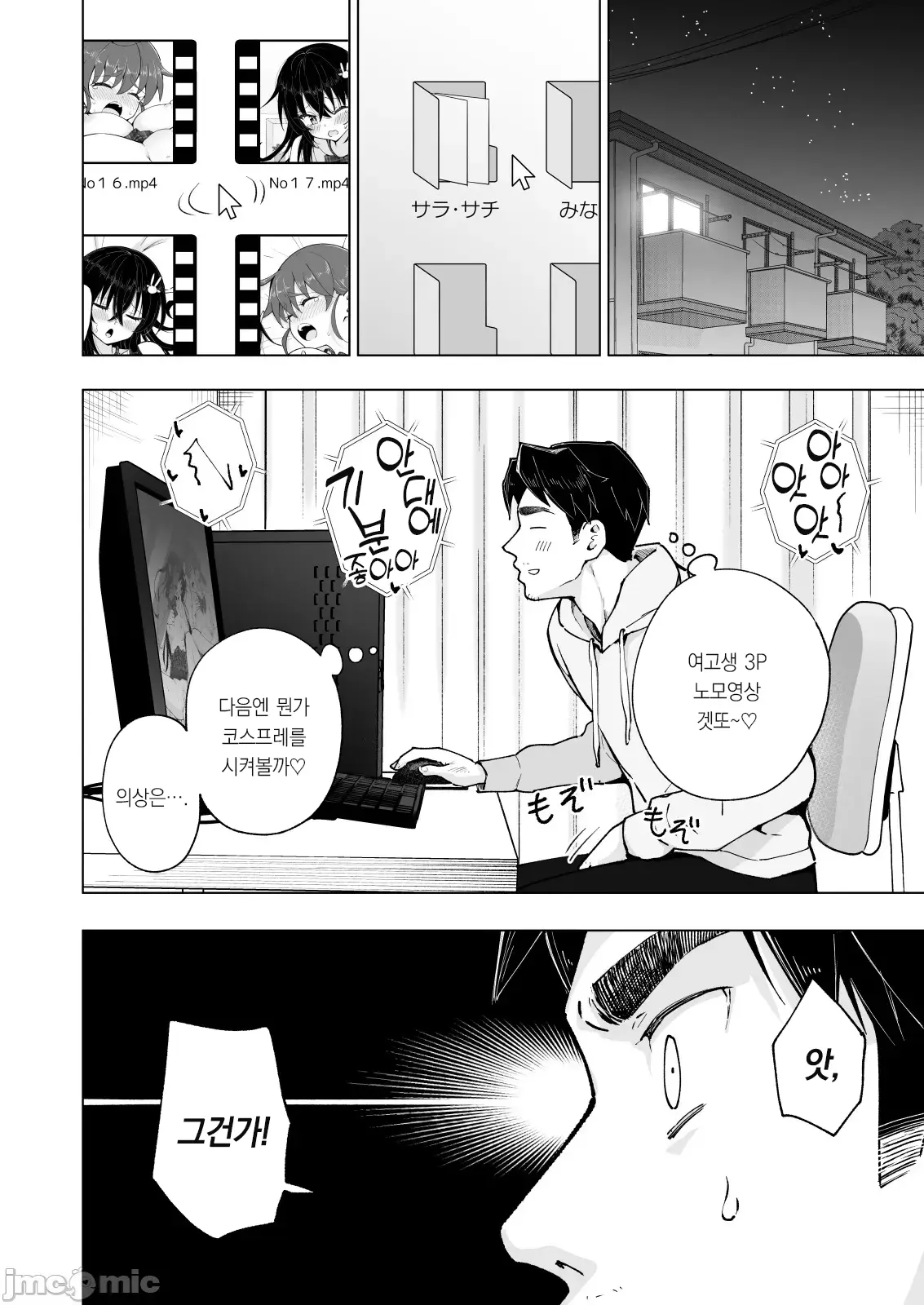 웹툰 이미지 444